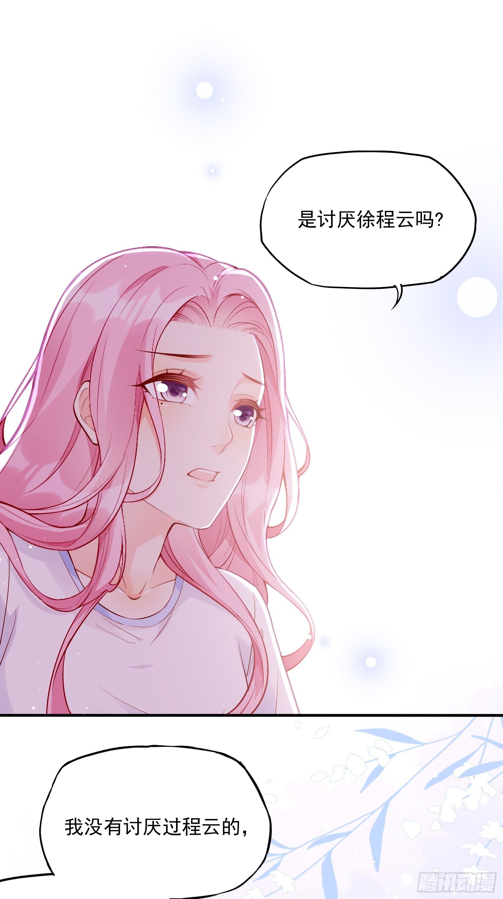 54：你们两个给我让让！-第57话