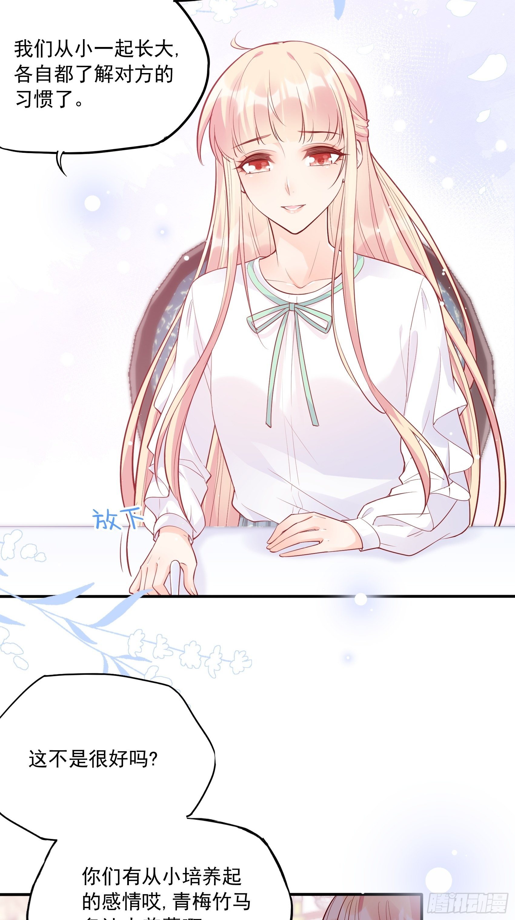 54：你们两个给我让让！-第57话
