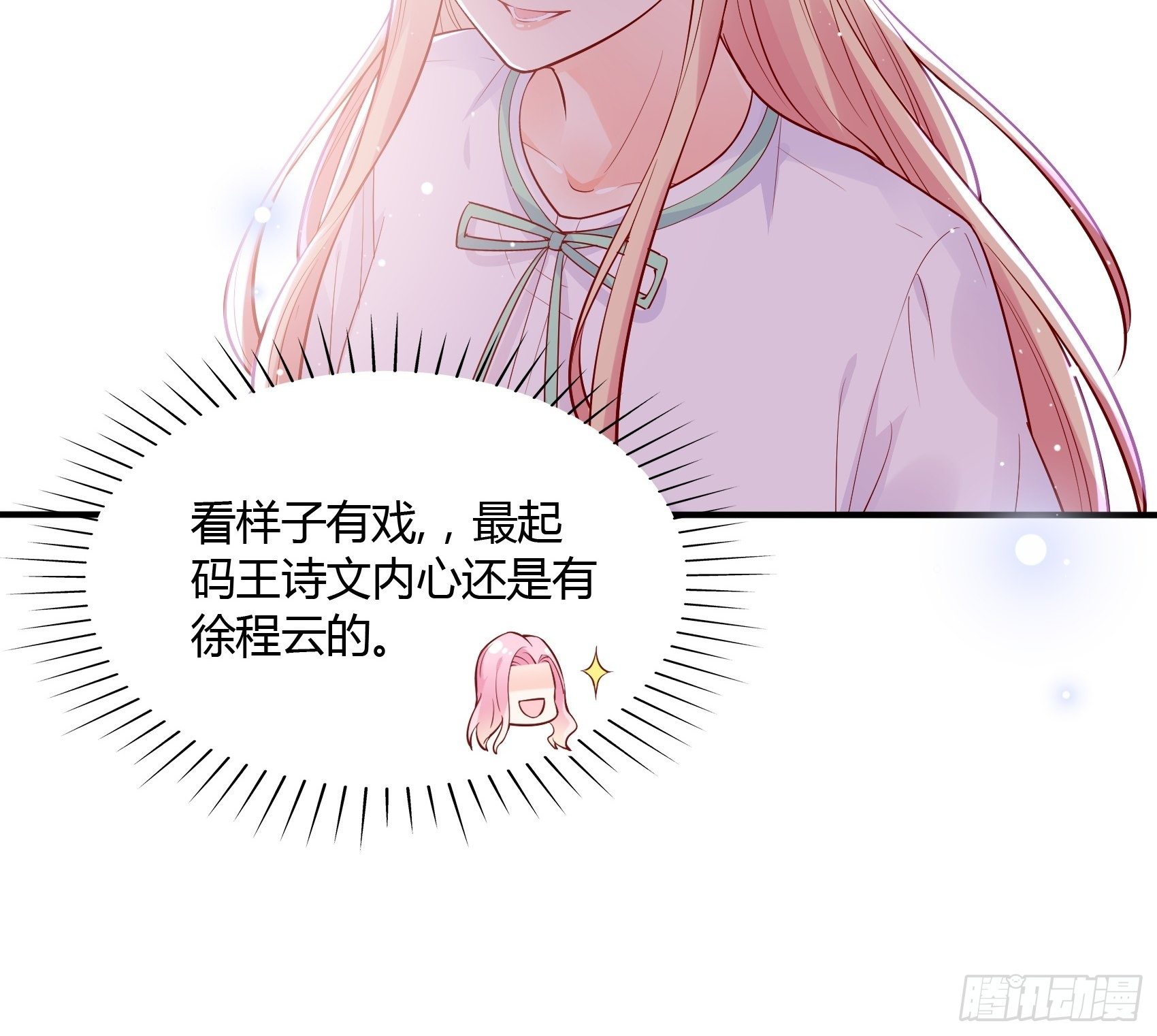 54：你们两个给我让让！-第57话