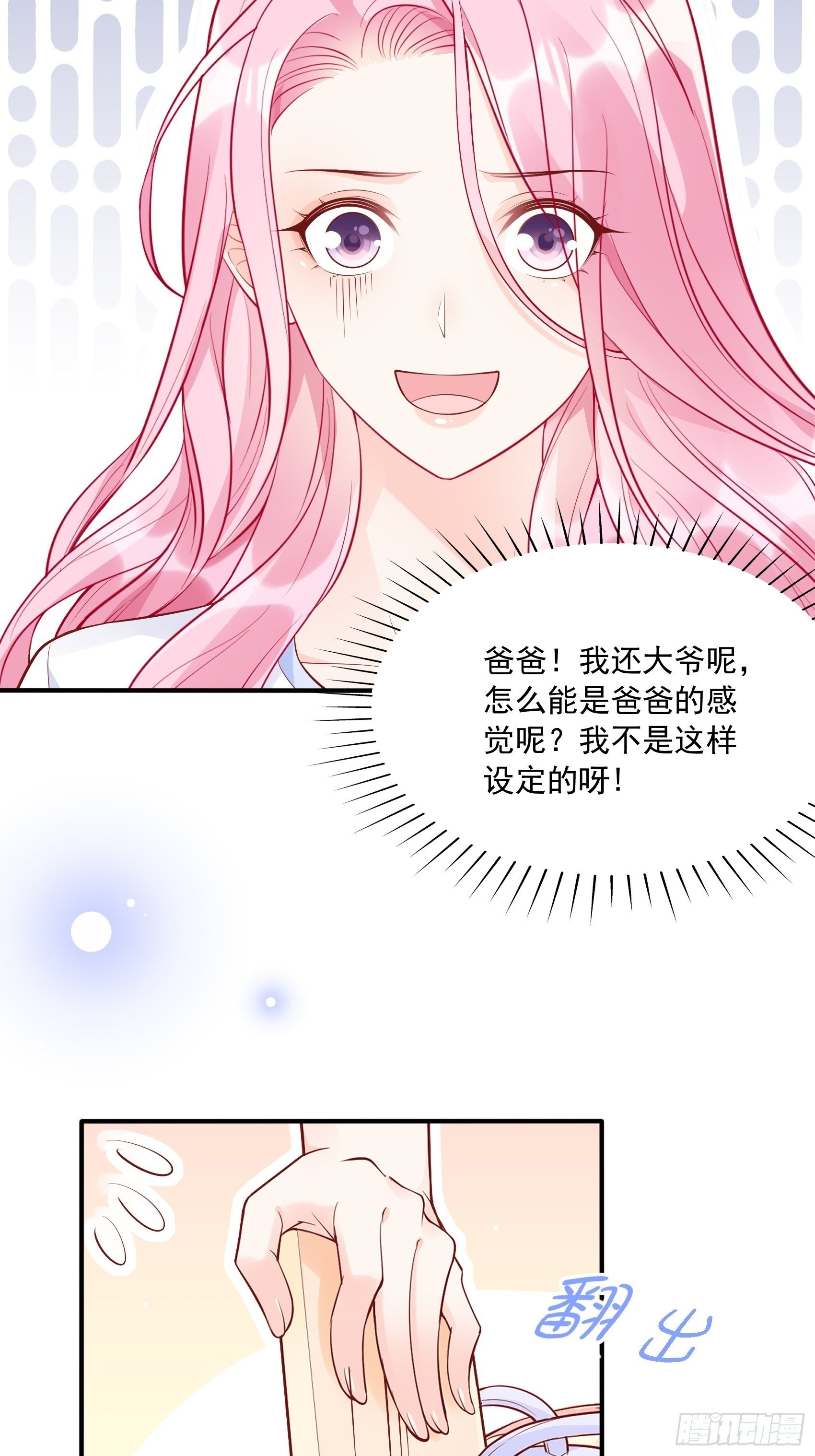 54：你们两个给我让让！-第57话