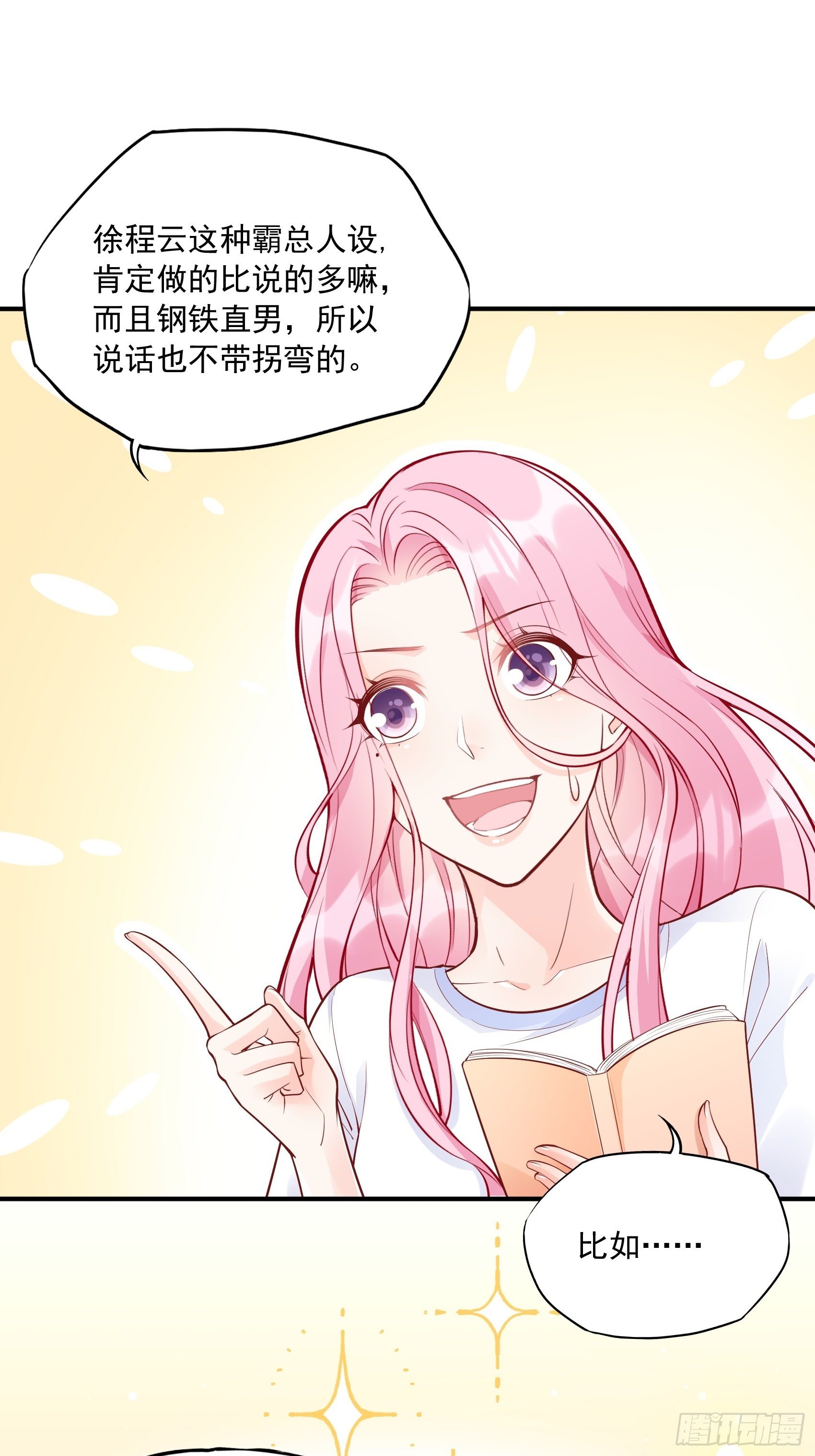 54：你们两个给我让让！-第57话