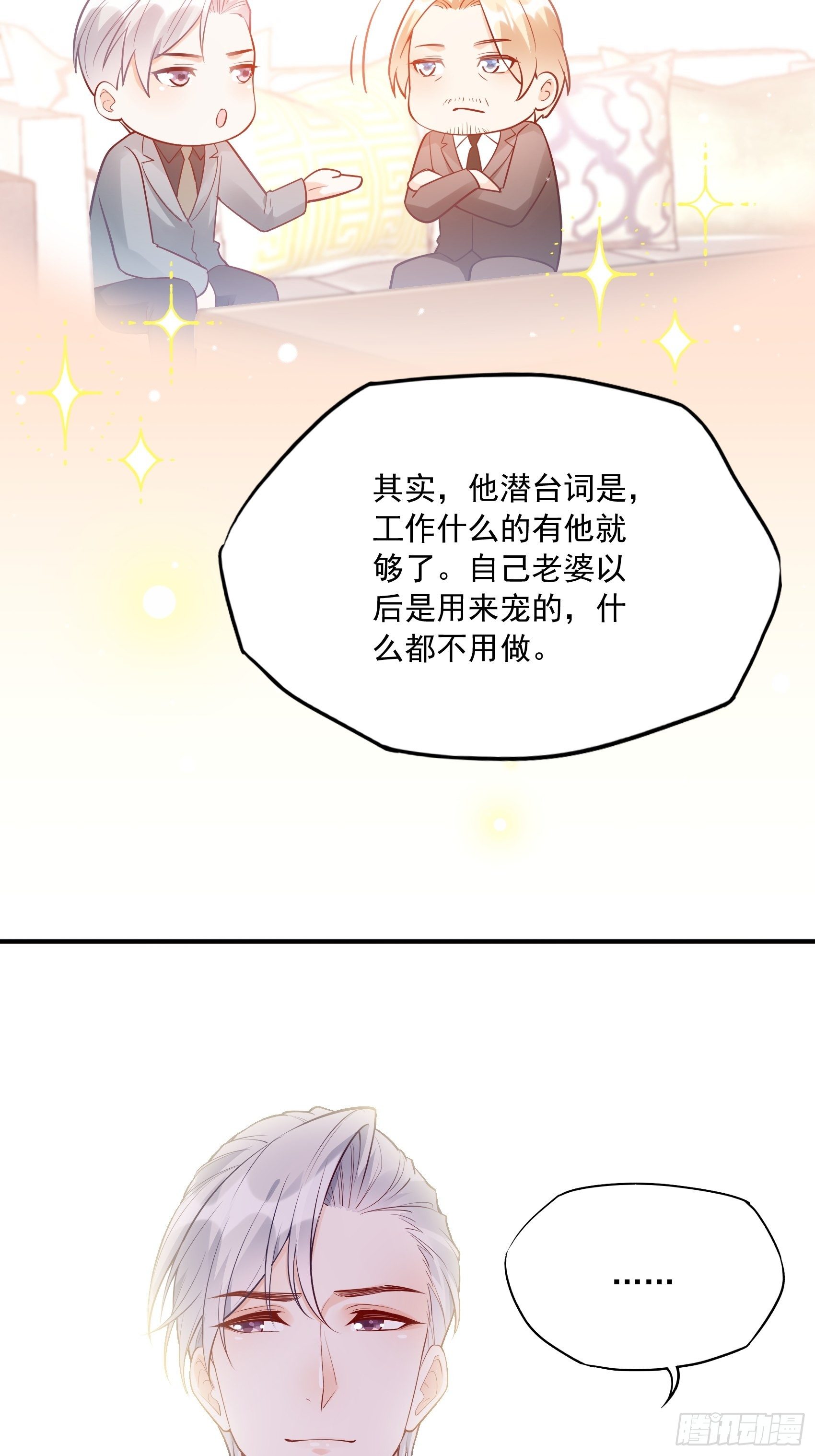 54：你们两个给我让让！-第57话