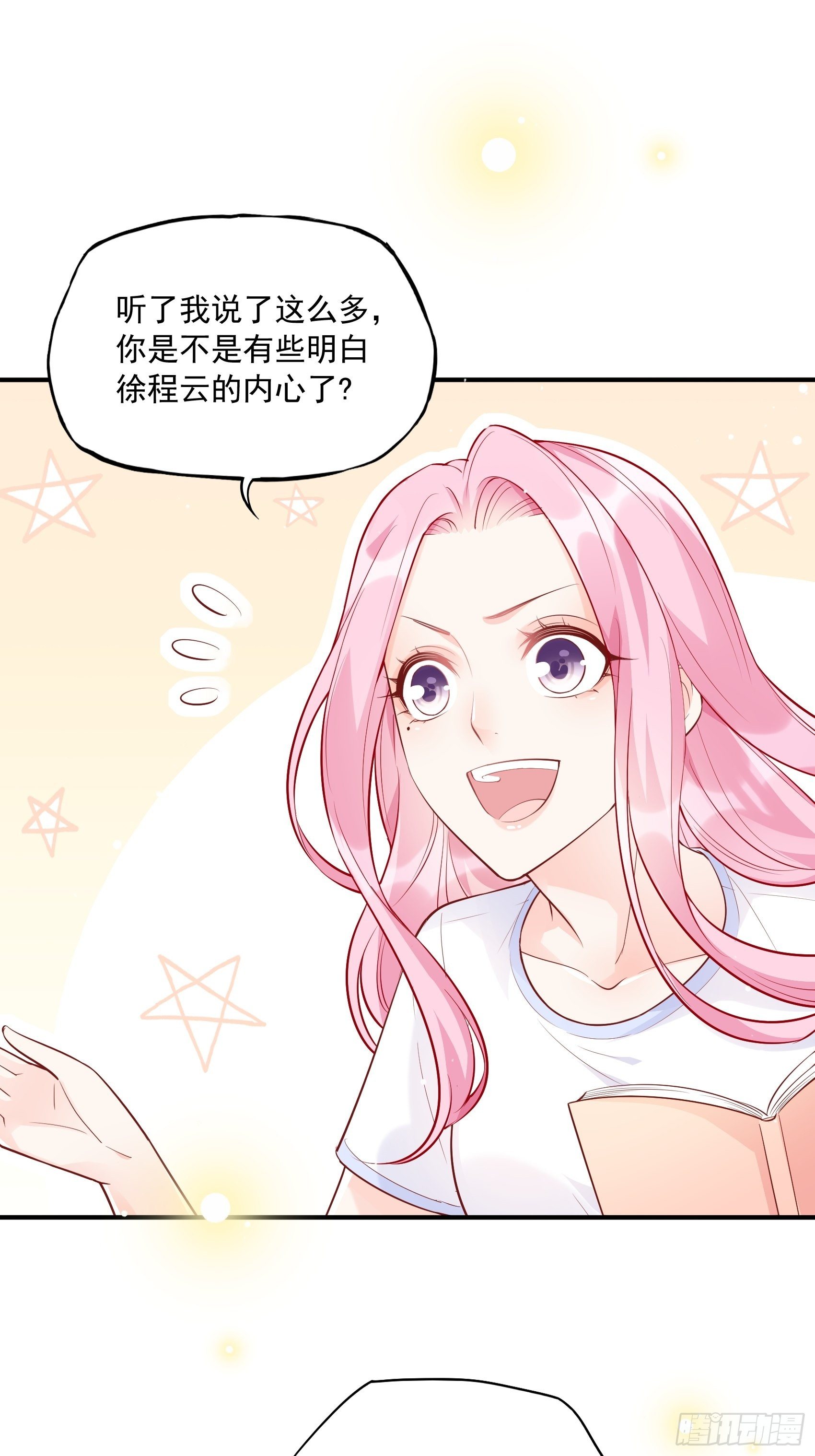 54：你们两个给我让让！-第57话