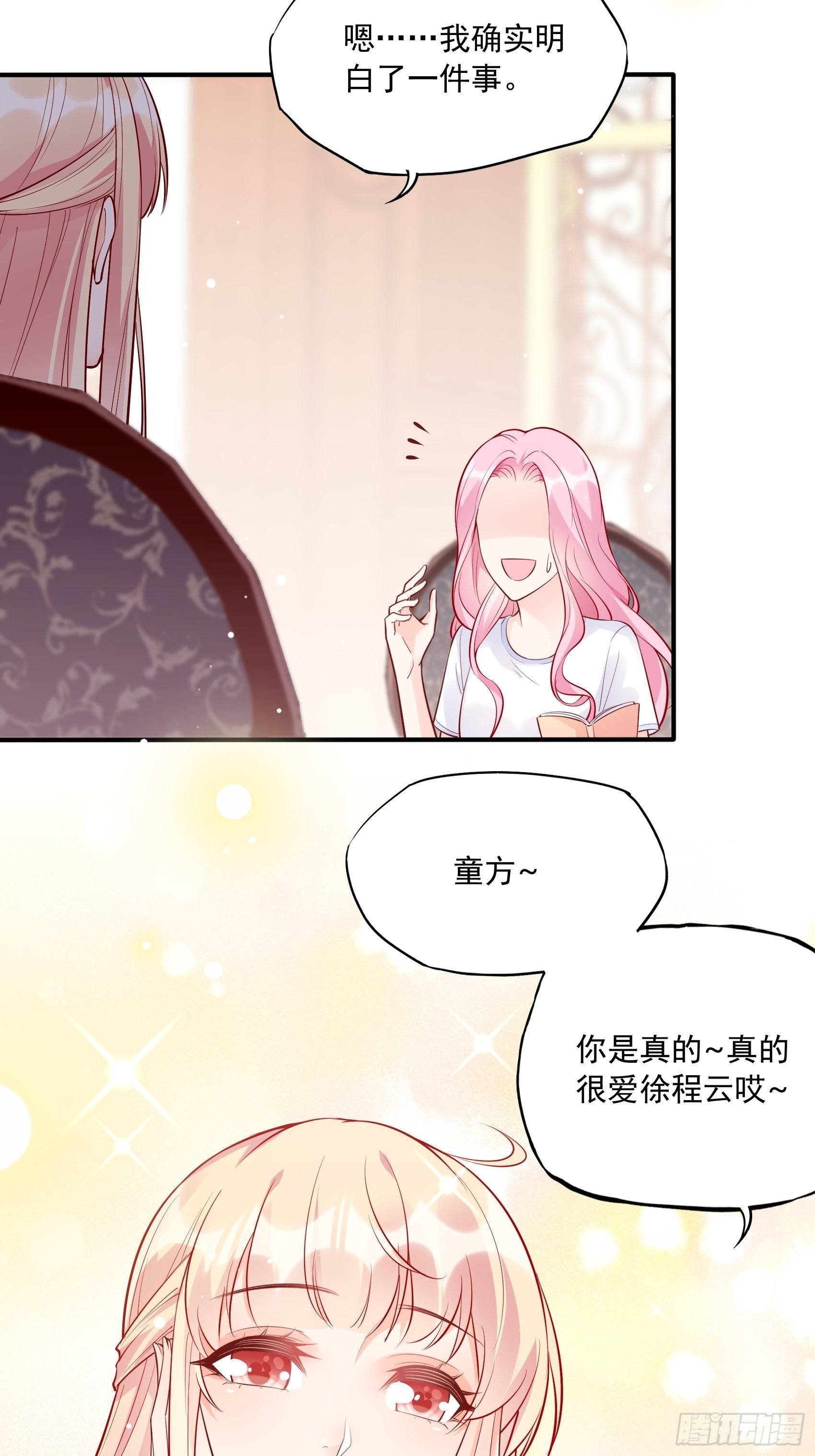 54：你们两个给我让让！-第57话