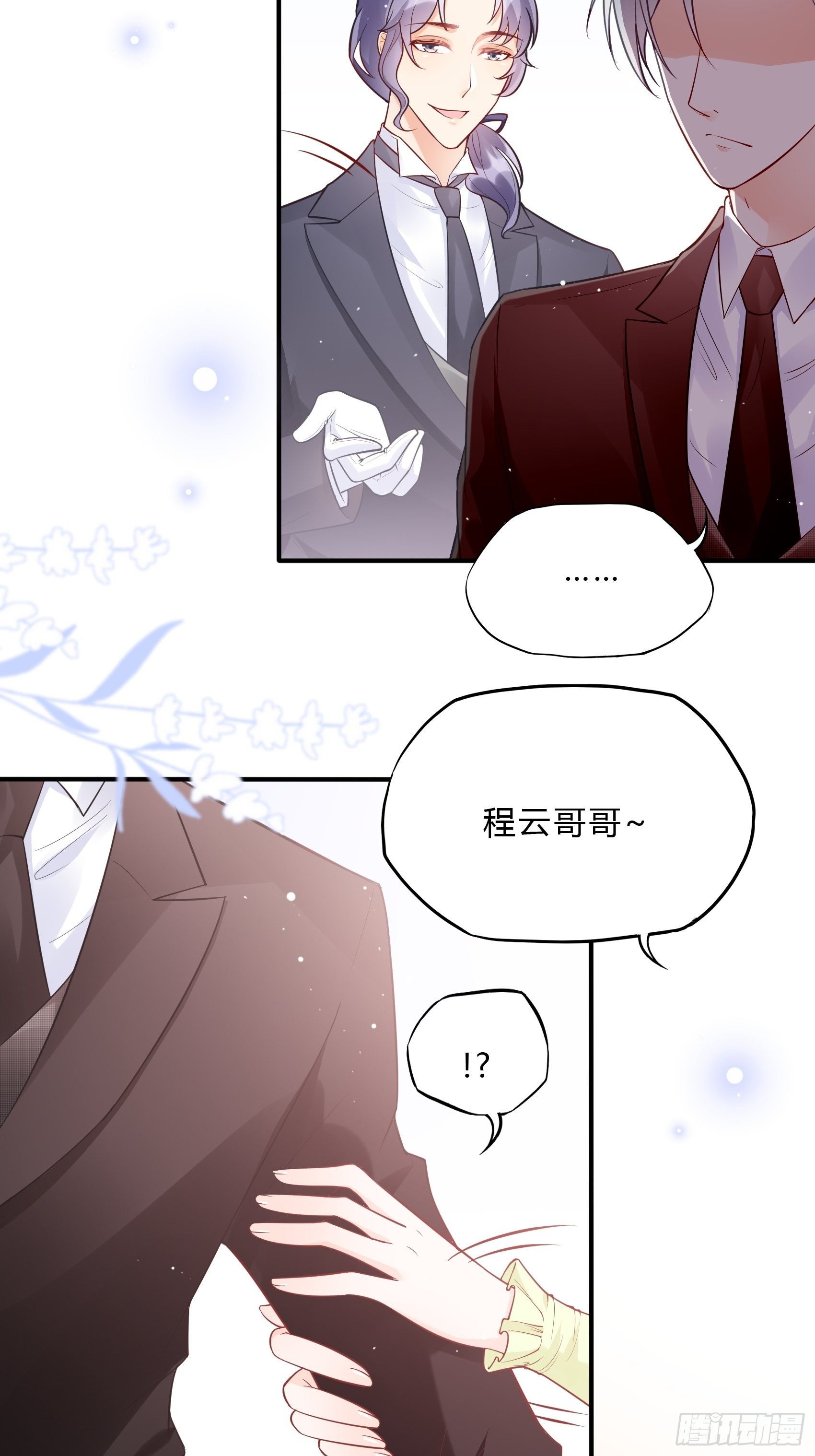 54：你们两个给我让让！-第57话