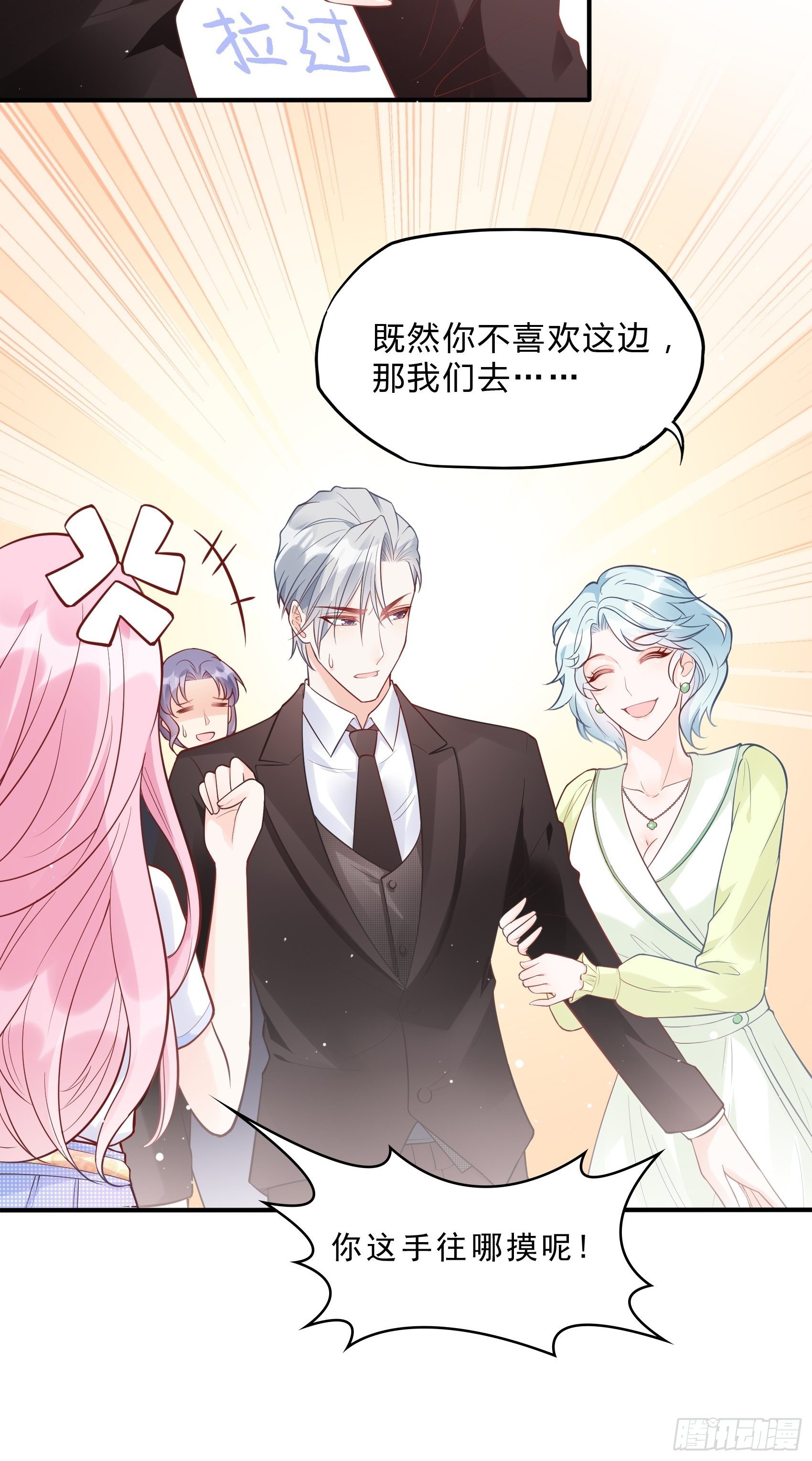 54：你们两个给我让让！-第57话