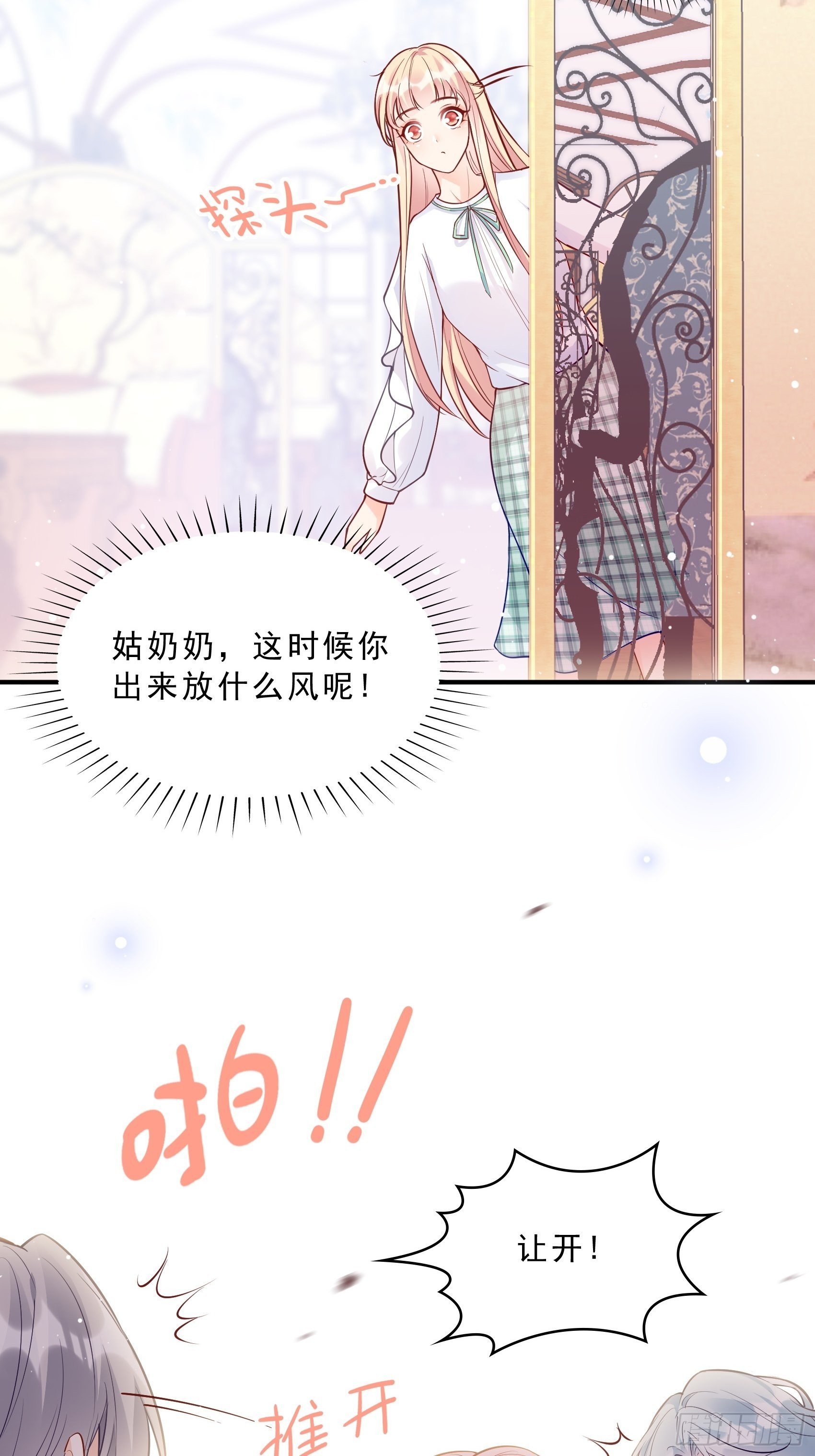 54：你们两个给我让让！-第57话