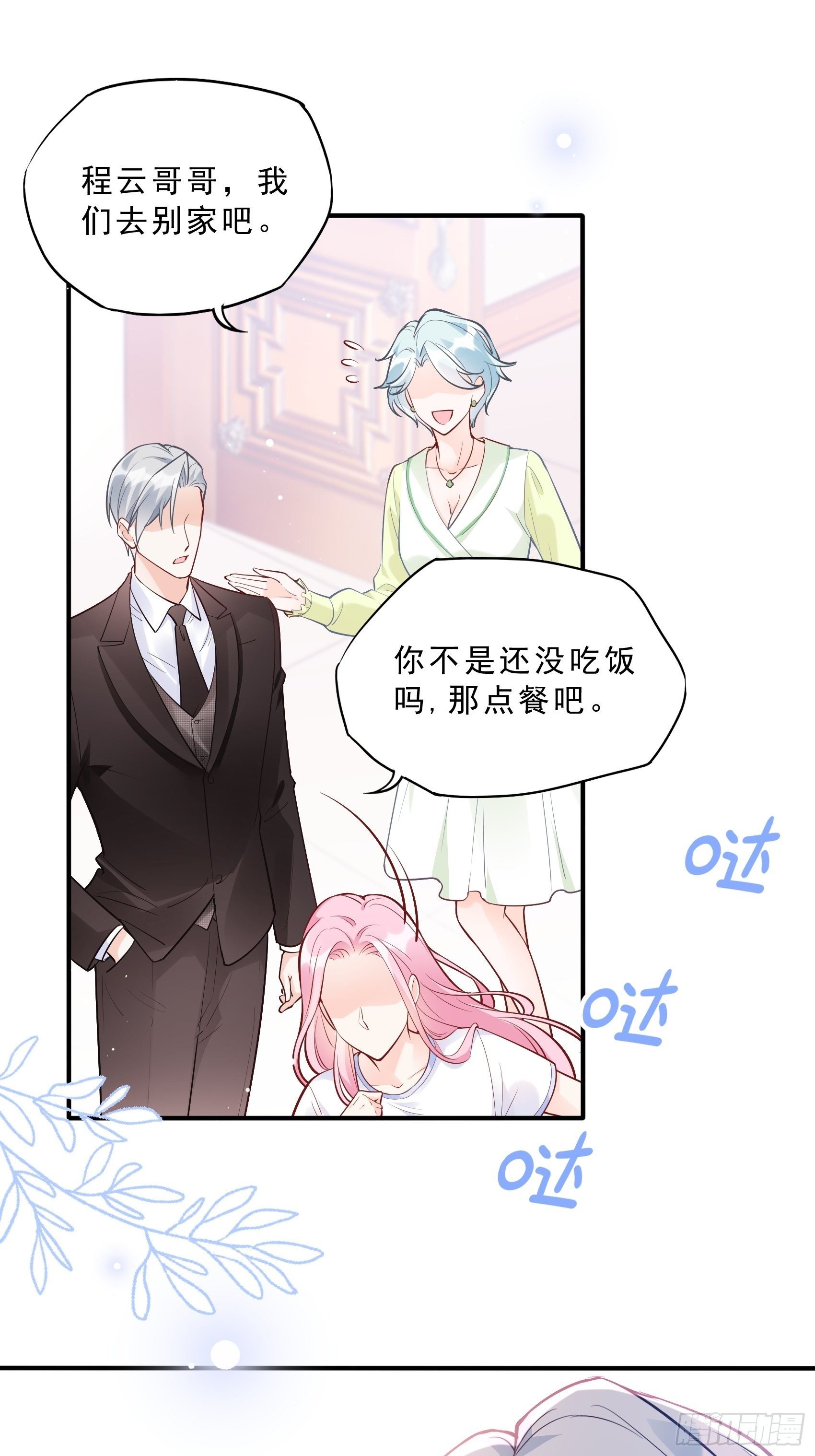 54：你们两个给我让让！-第57话