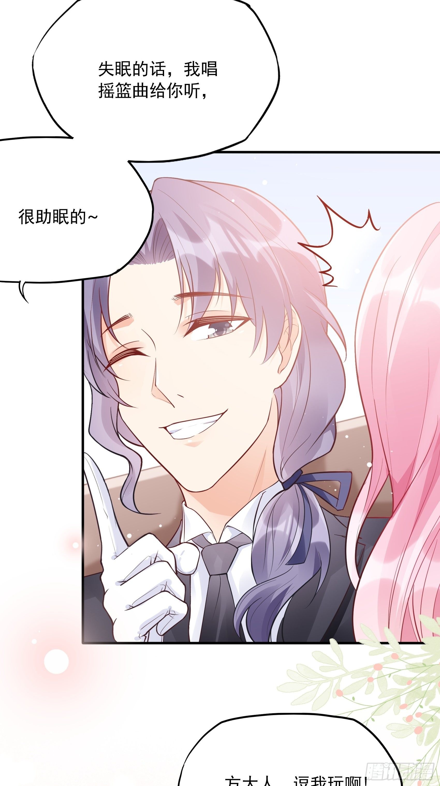 56：我说方大人呀~-第59话