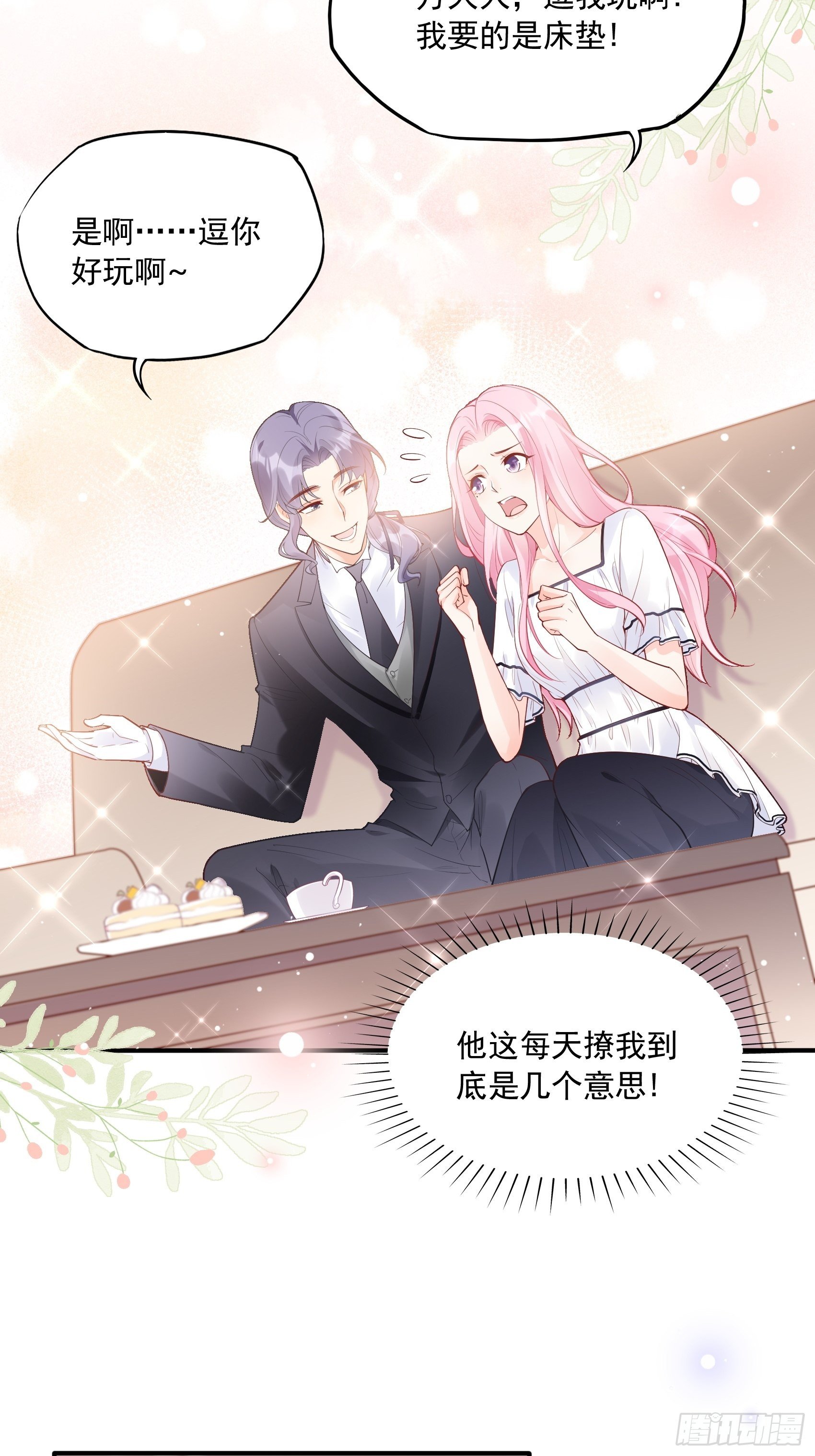 56：我说方大人呀~-第59话