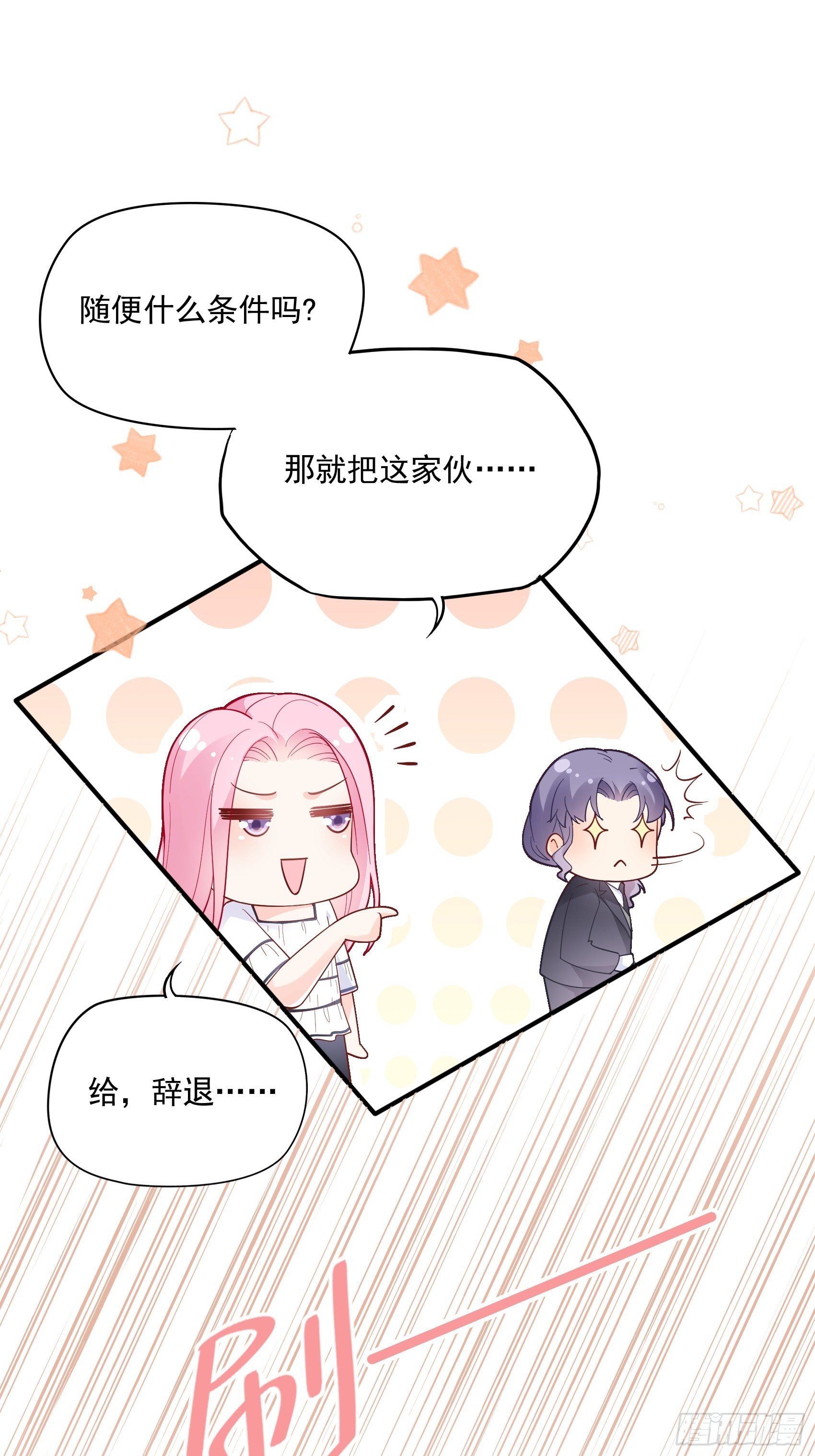 56：我说方大人呀~-第59话