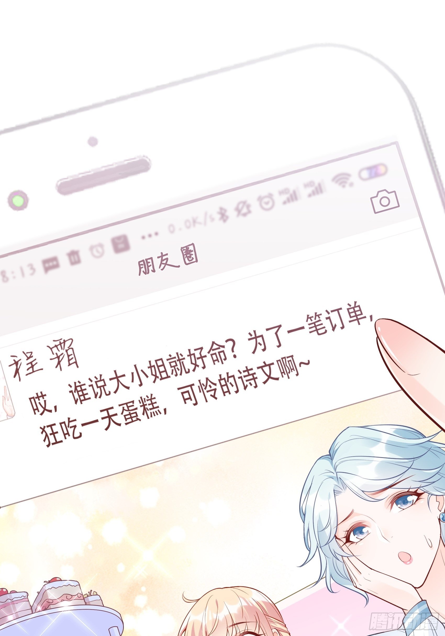 56：我说方大人呀~-第59话
