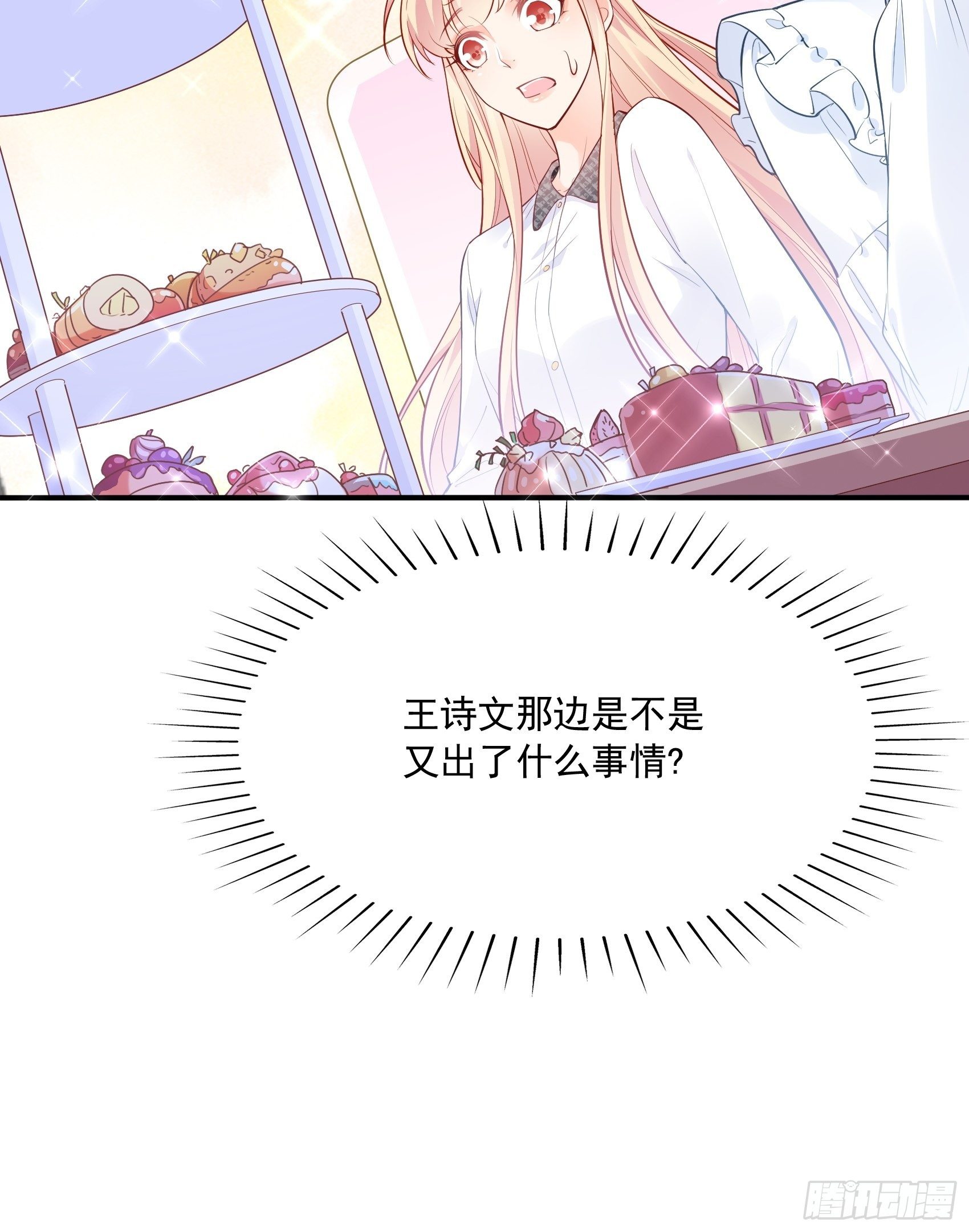 56：我说方大人呀~-第59话