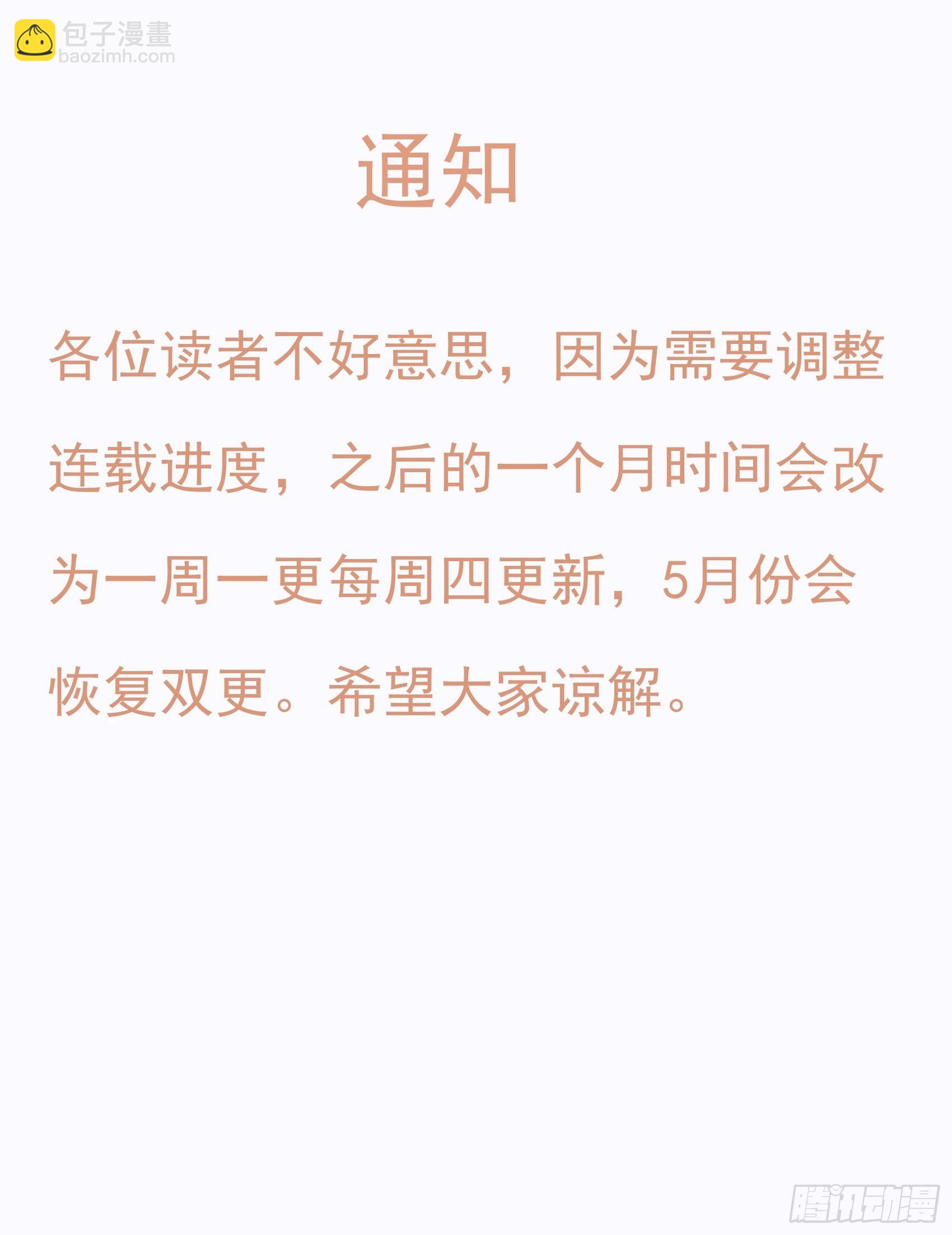 56：我说方大人呀~-第59话