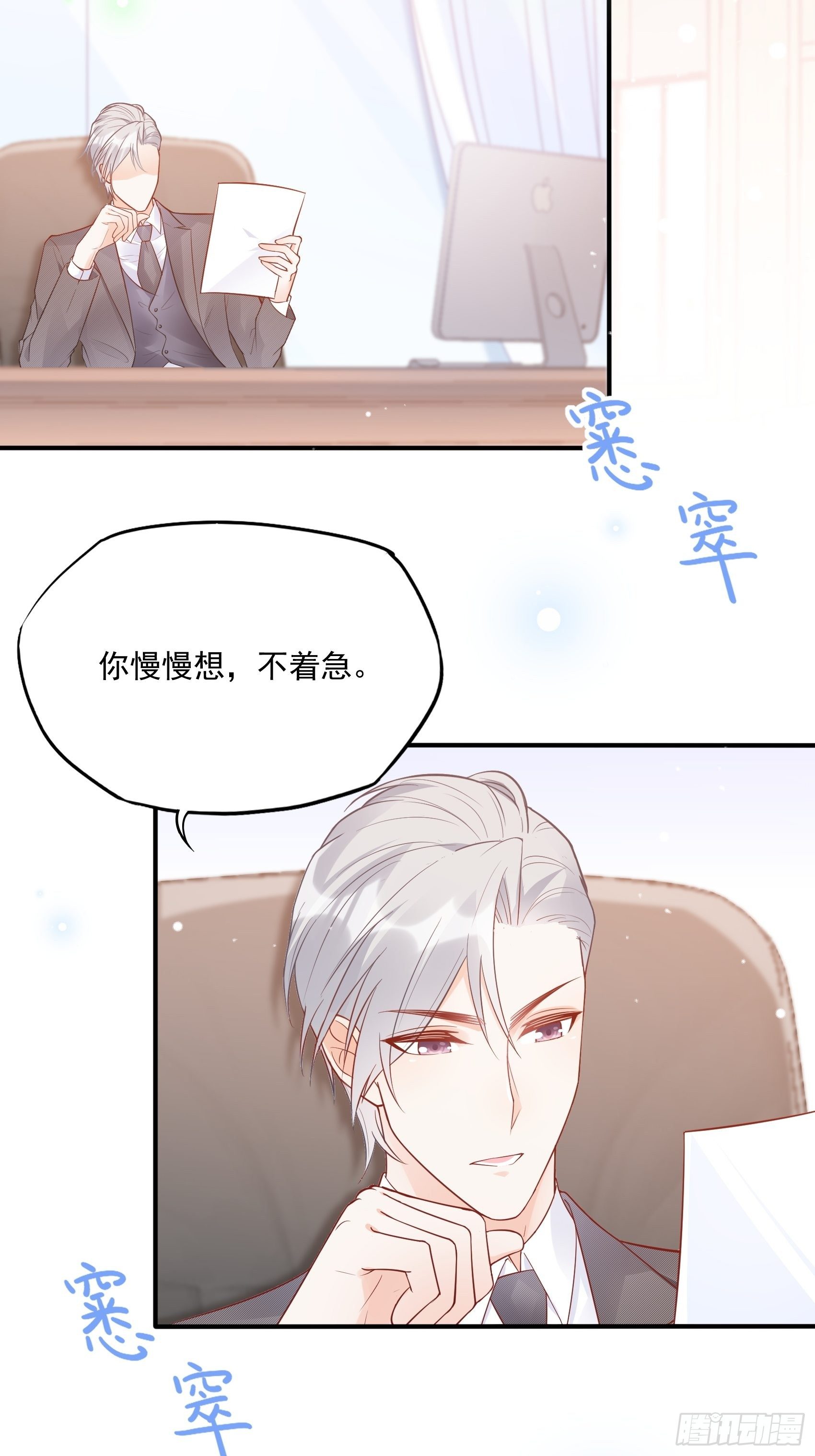 56：我说方大人呀~-第59话