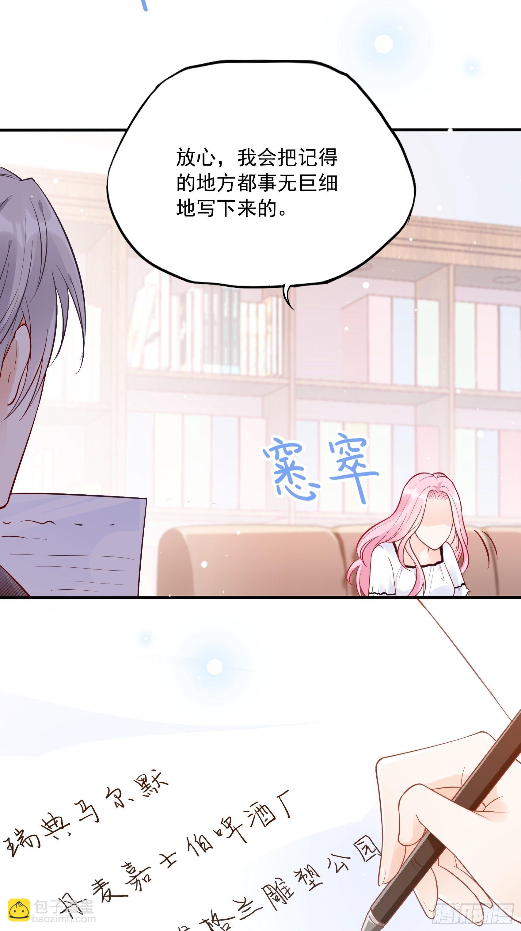 56：我说方大人呀~-第59话