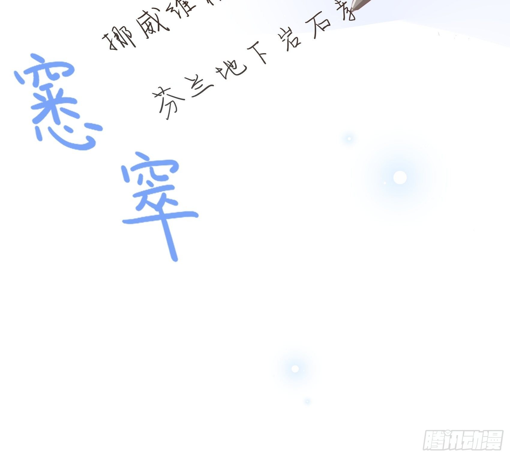 56：我说方大人呀~-第59话