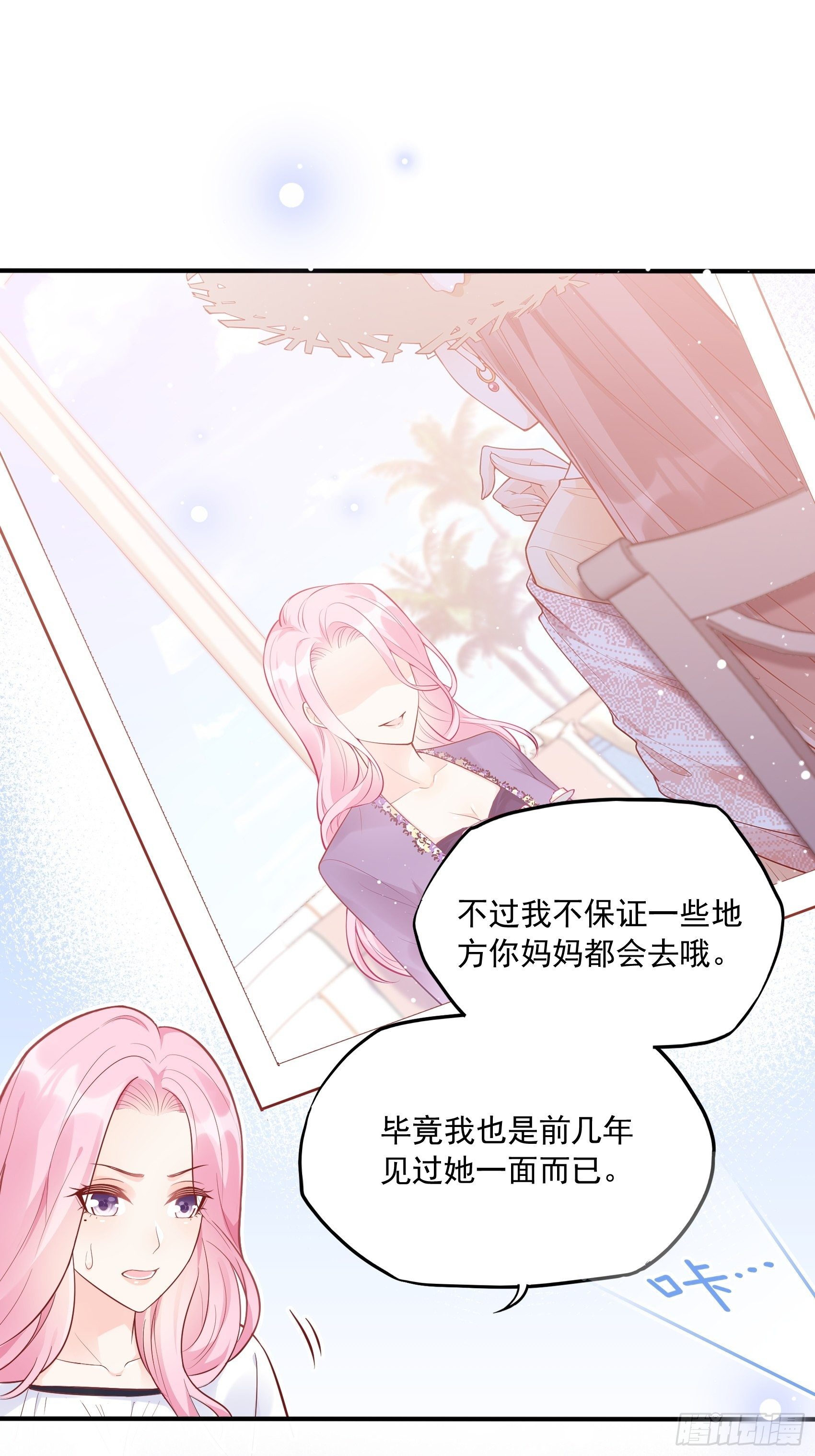 56：我说方大人呀~-第59话