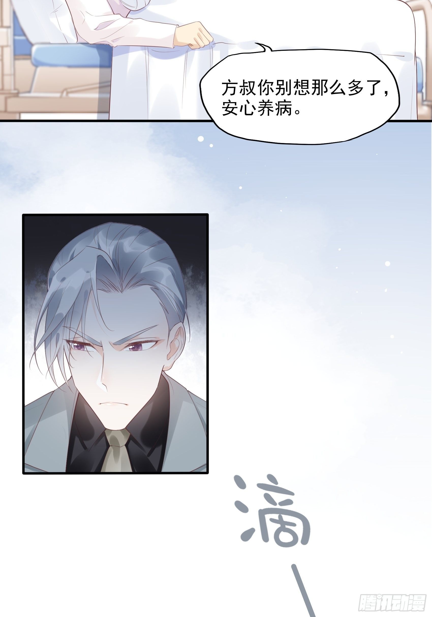 6：都是手机惹的祸。-第7话