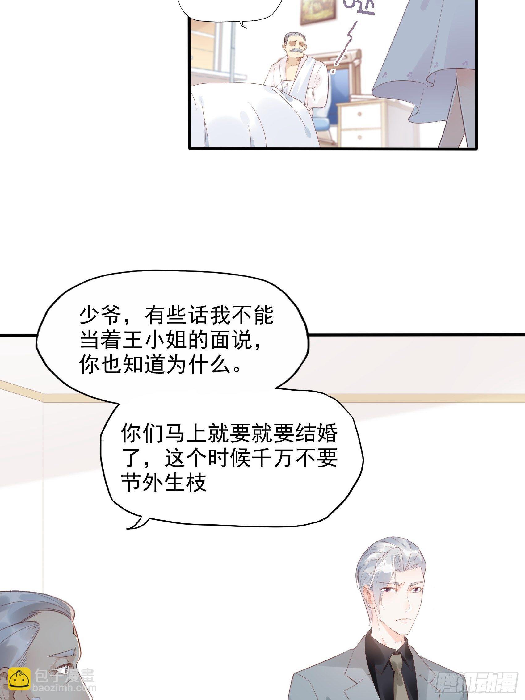 6：都是手机惹的祸。-第7话