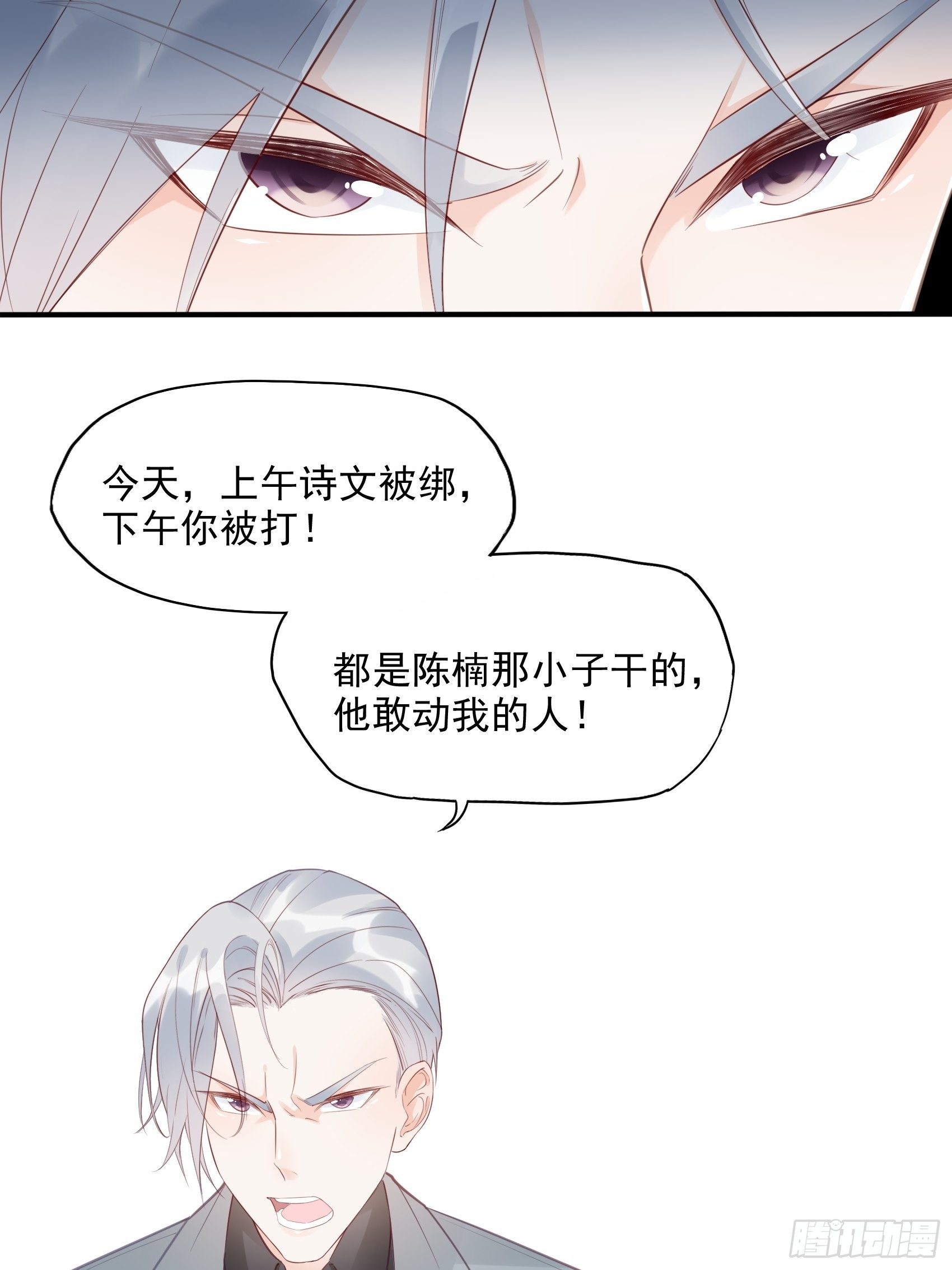 6：都是手机惹的祸。-第7话