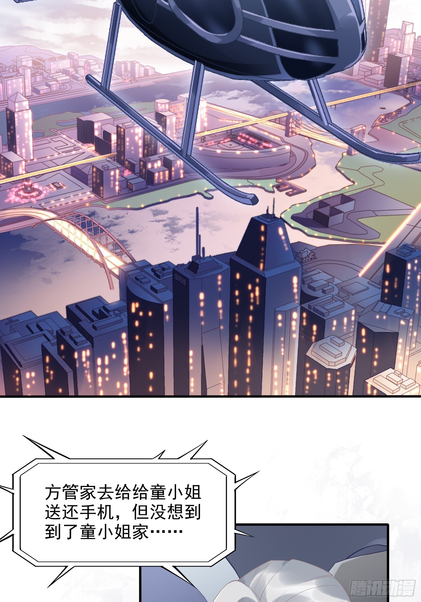 6：都是手机惹的祸。-第7话