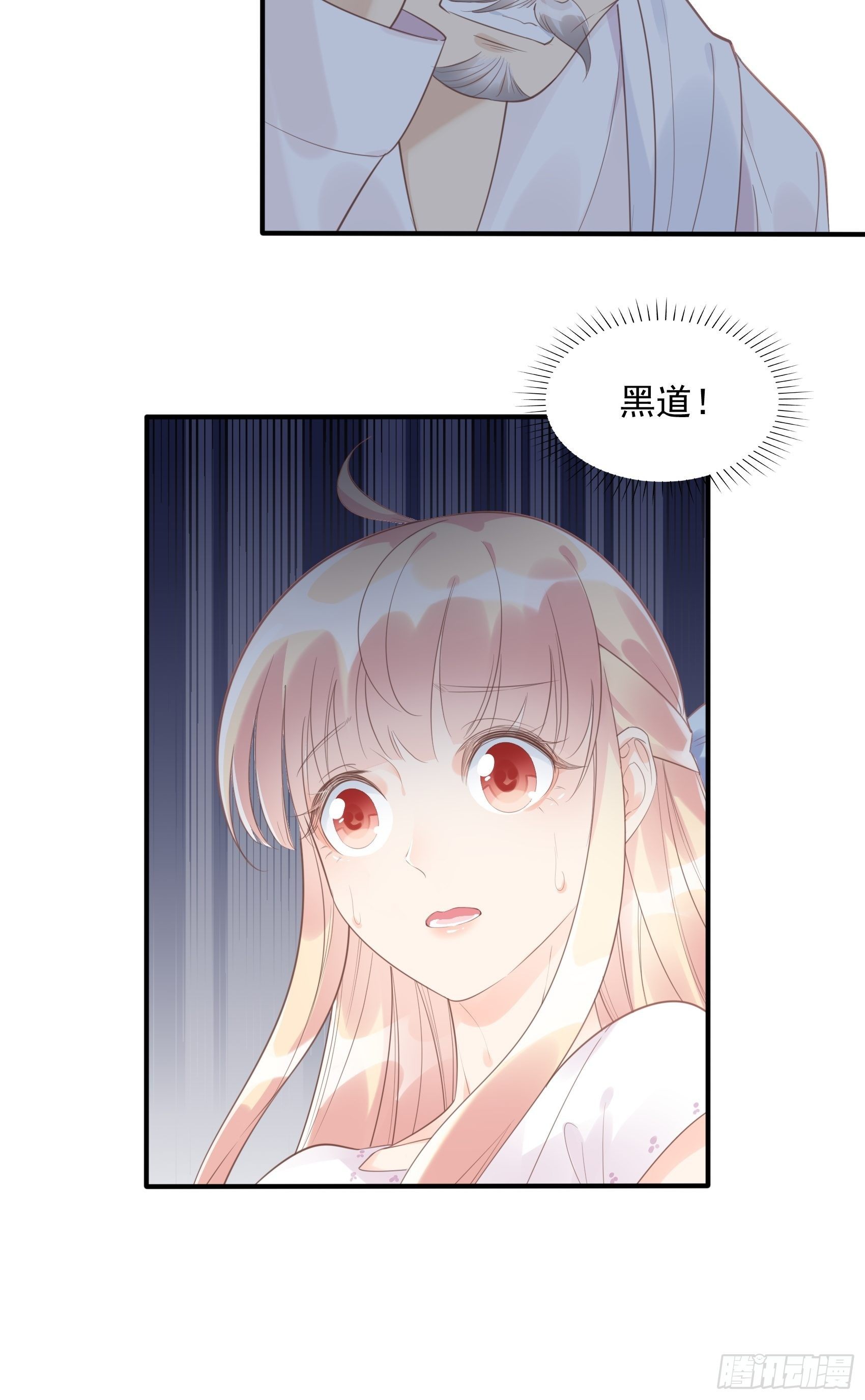 6：都是手机惹的祸。-第7话