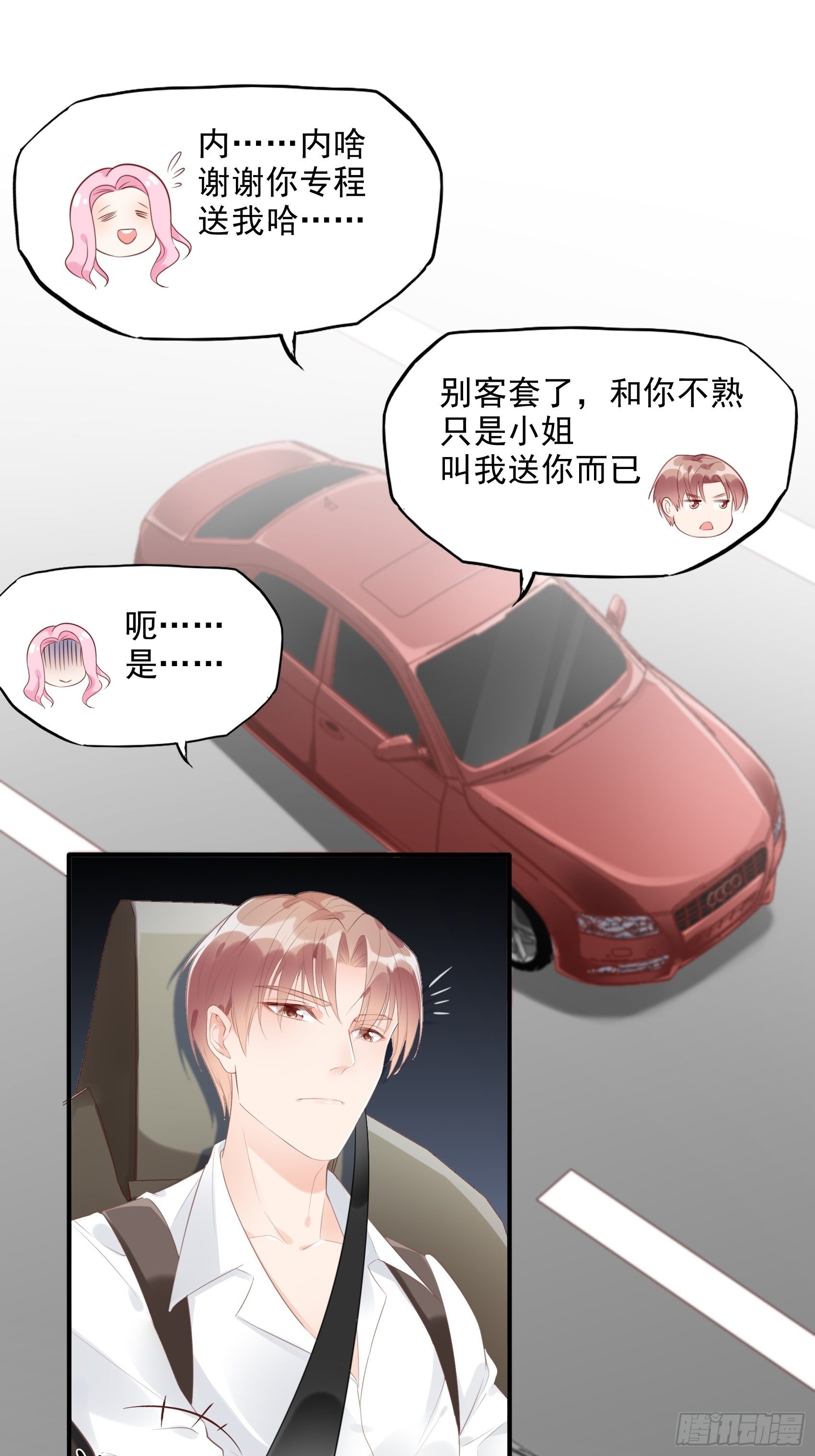 6：都是手机惹的祸。-第7话