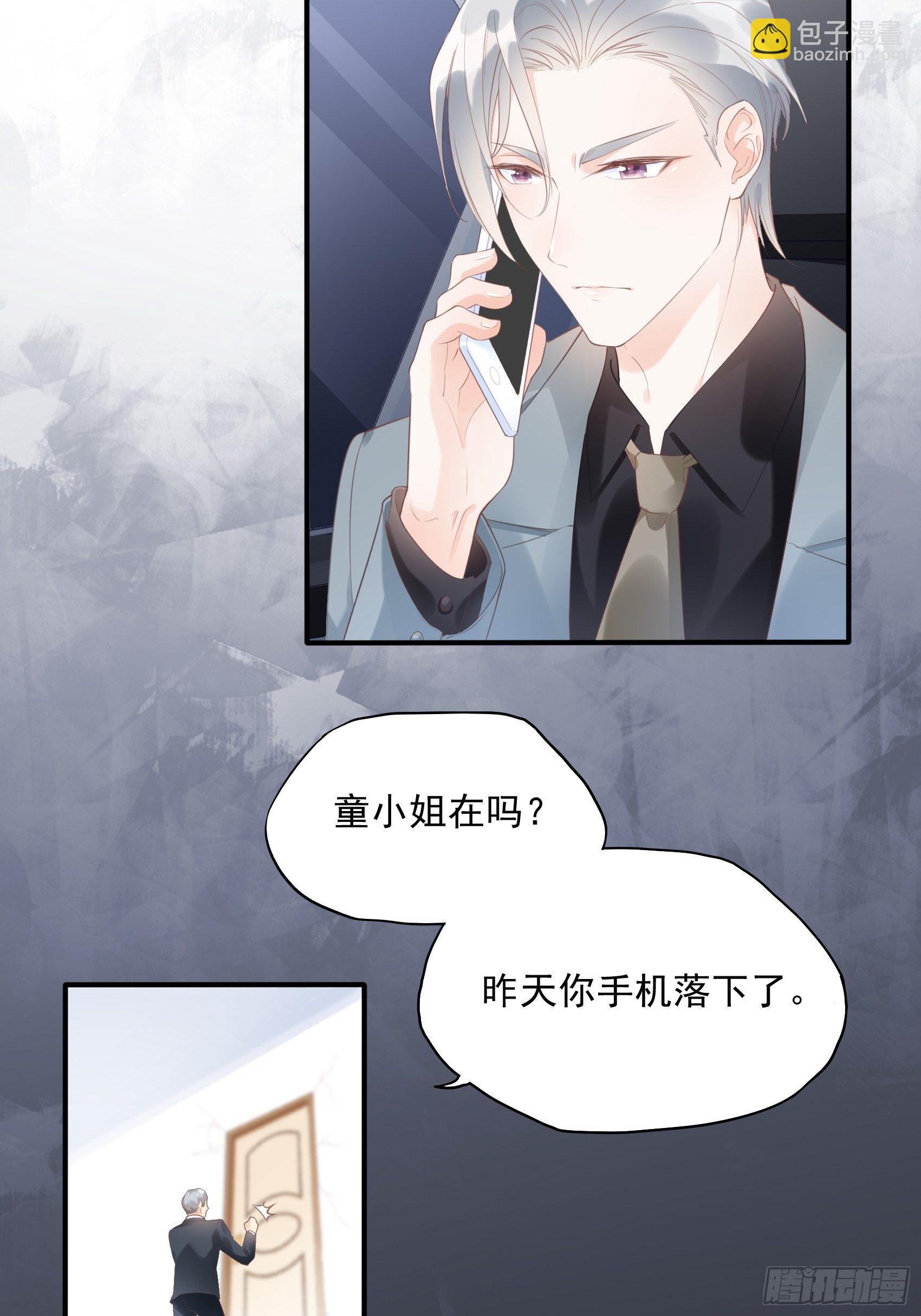 6：都是手机惹的祸。-第7话