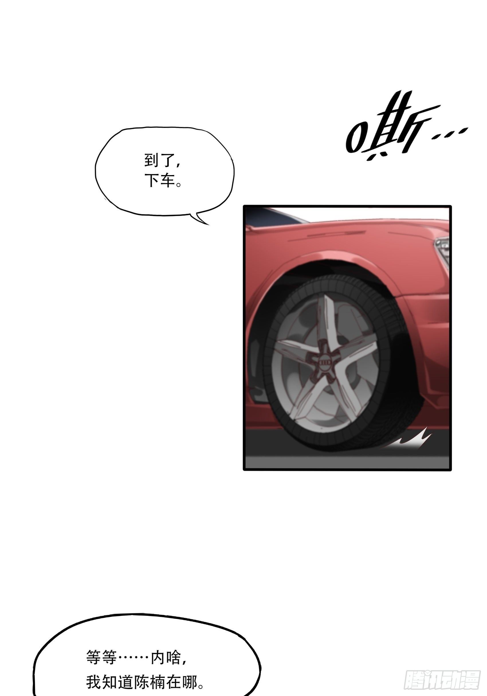 6：都是手机惹的祸。-第7话