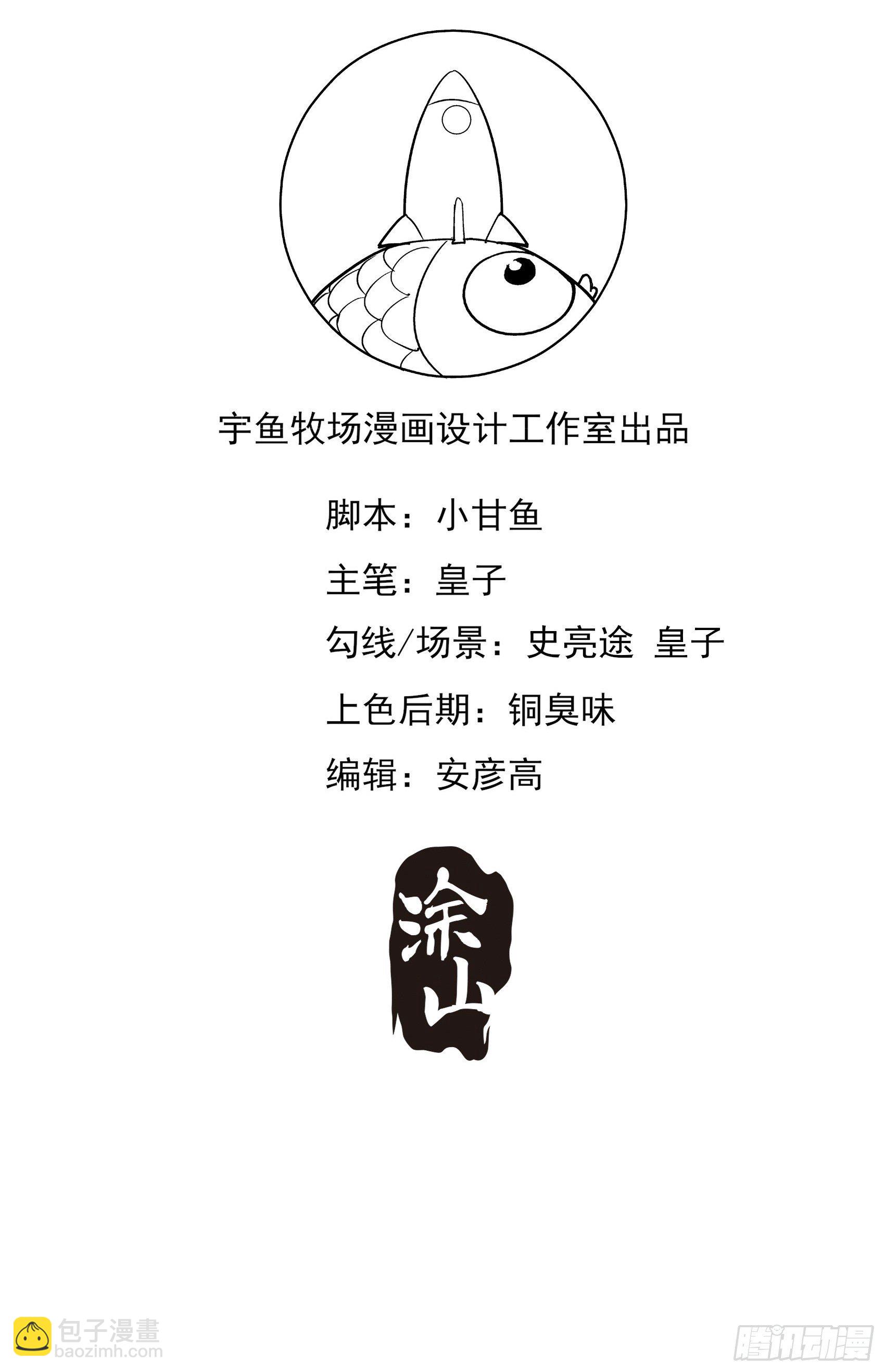 6：都是手机惹的祸。-第7话