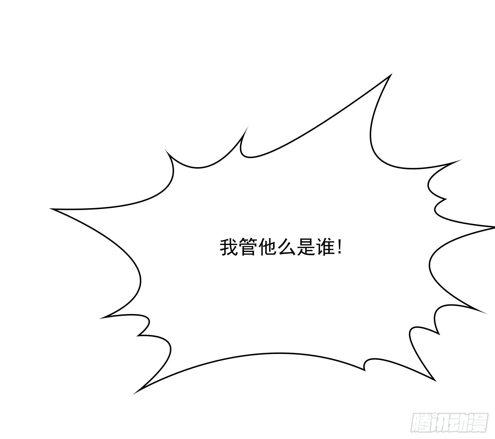 58:小子，有种！-第61话