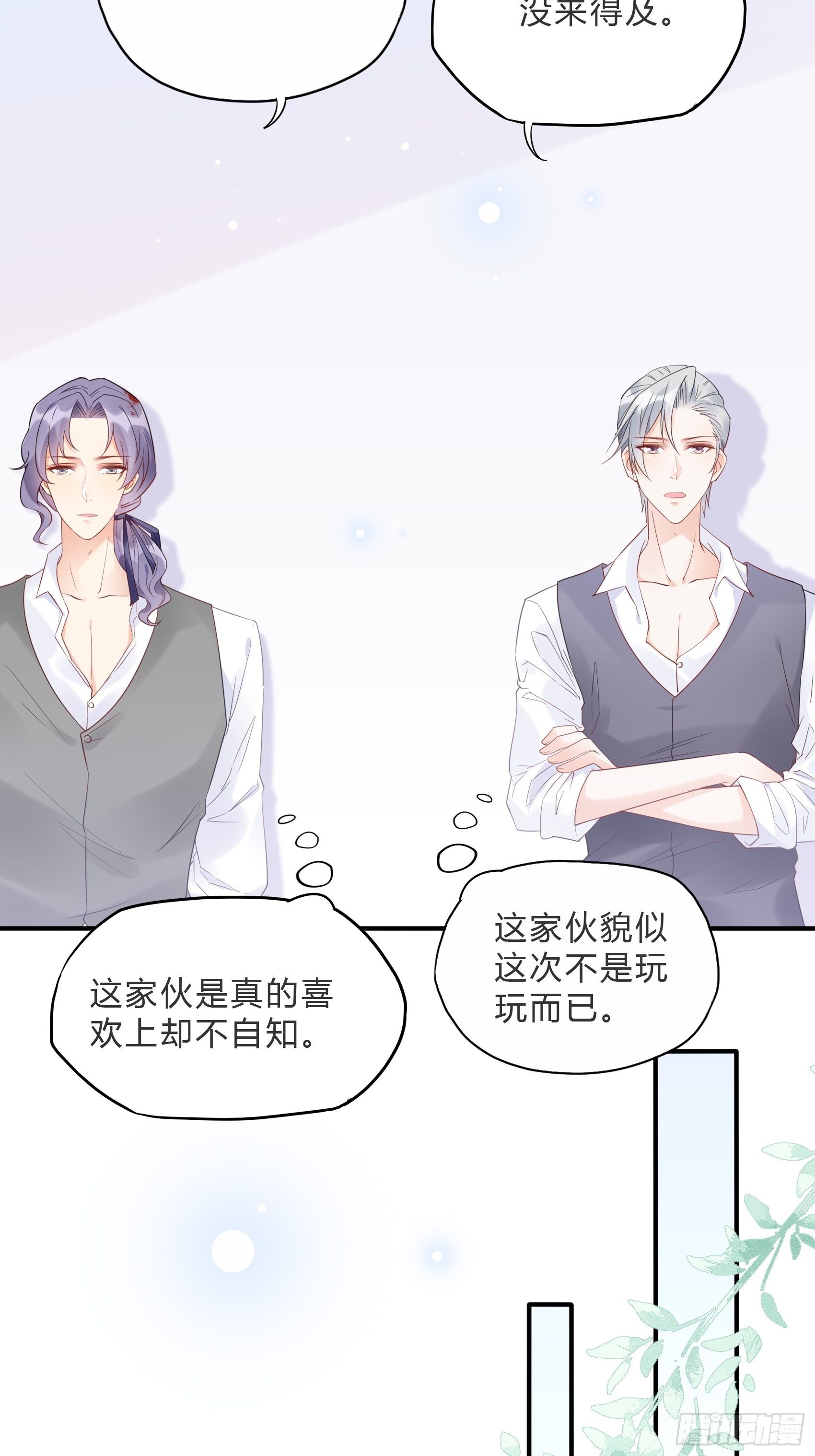 60：别看我啦~-第63话