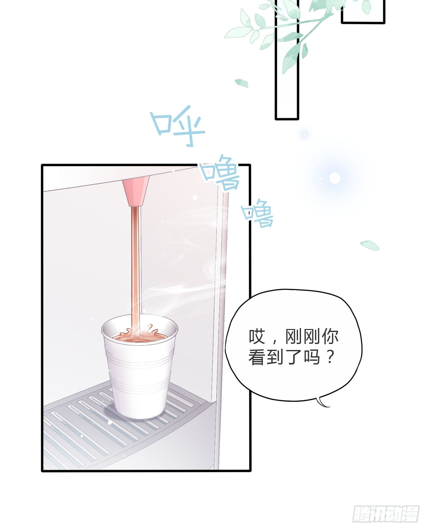60：别看我啦~-第63话