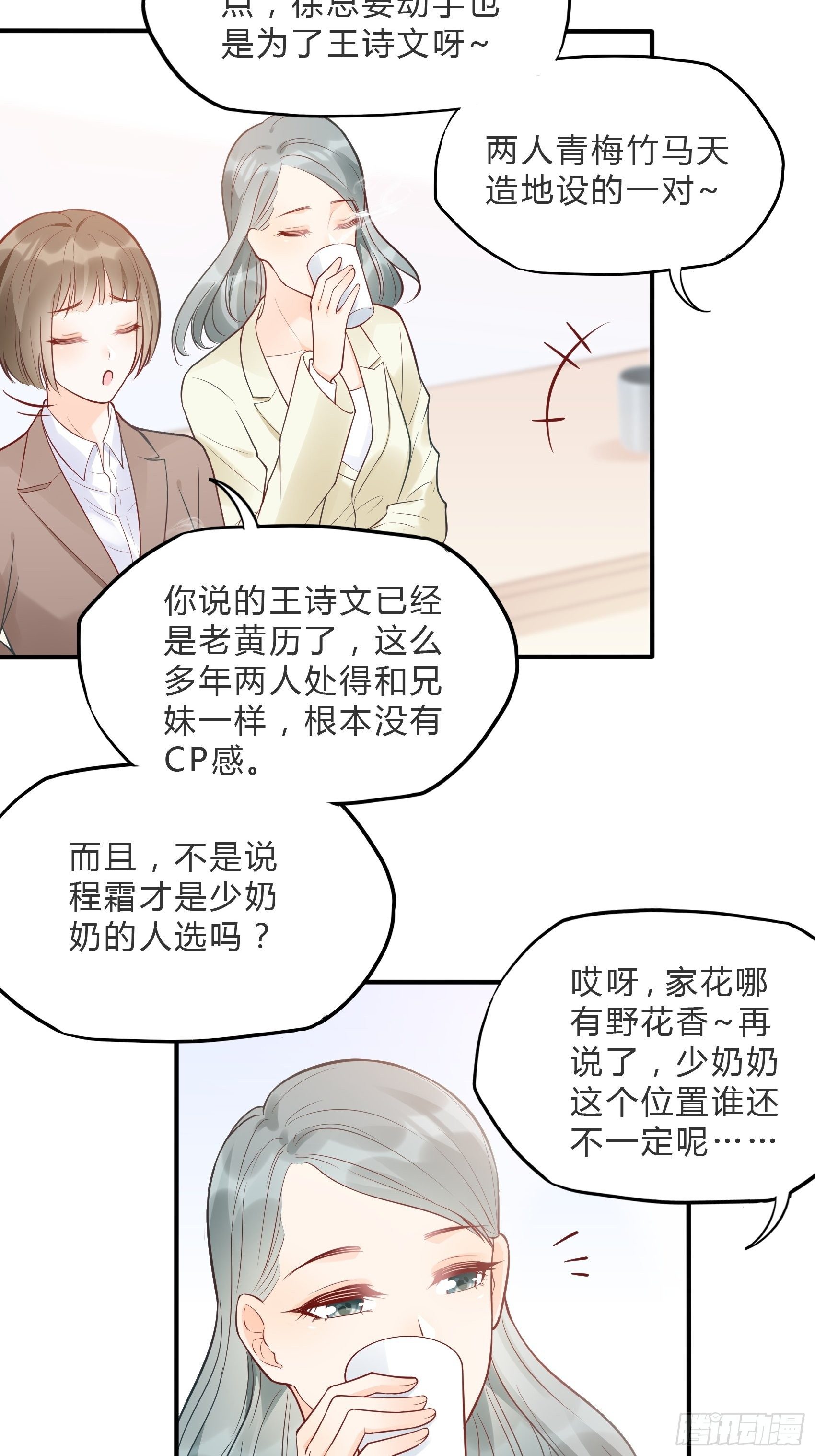 60：别看我啦~-第63话