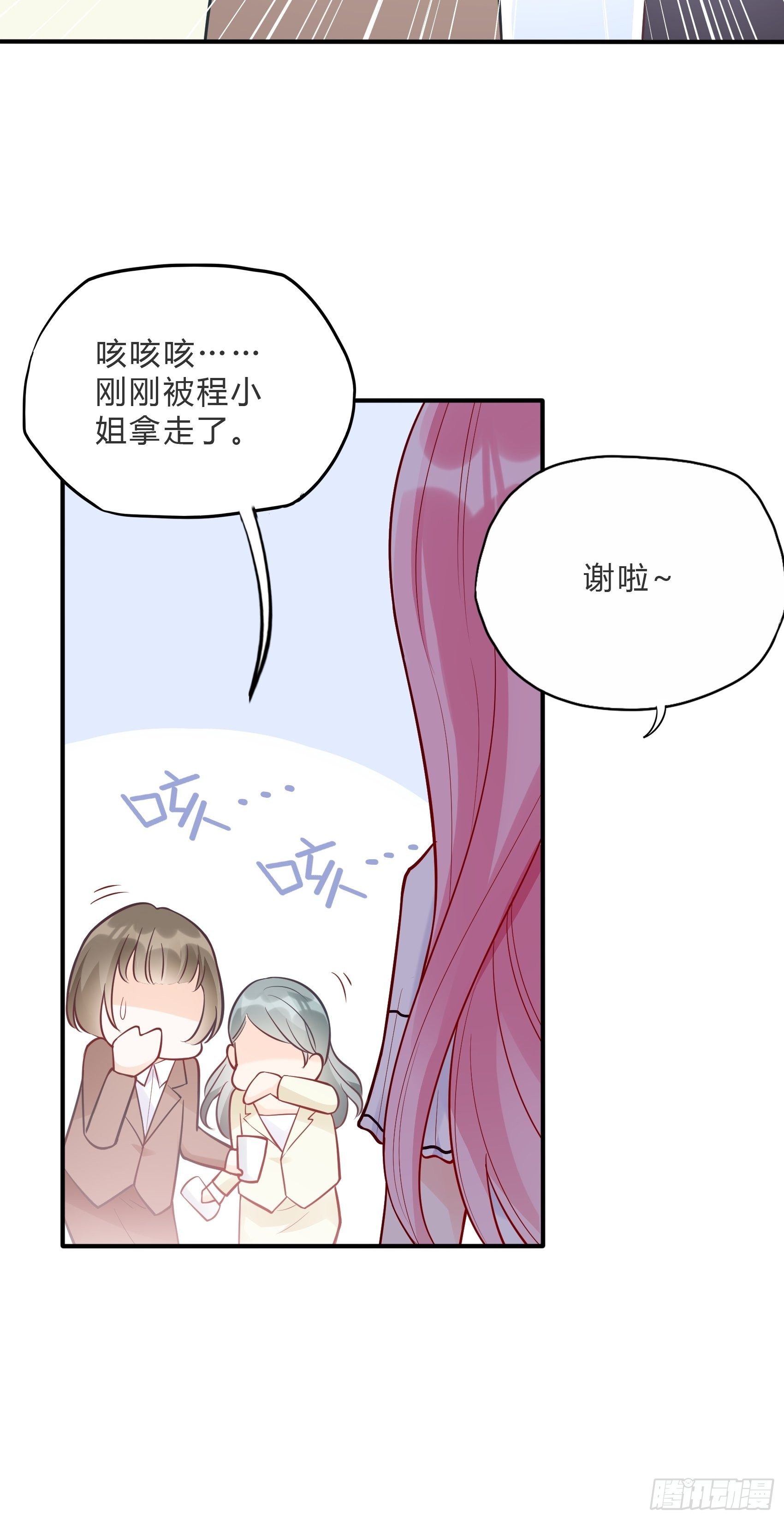 60：别看我啦~-第63话