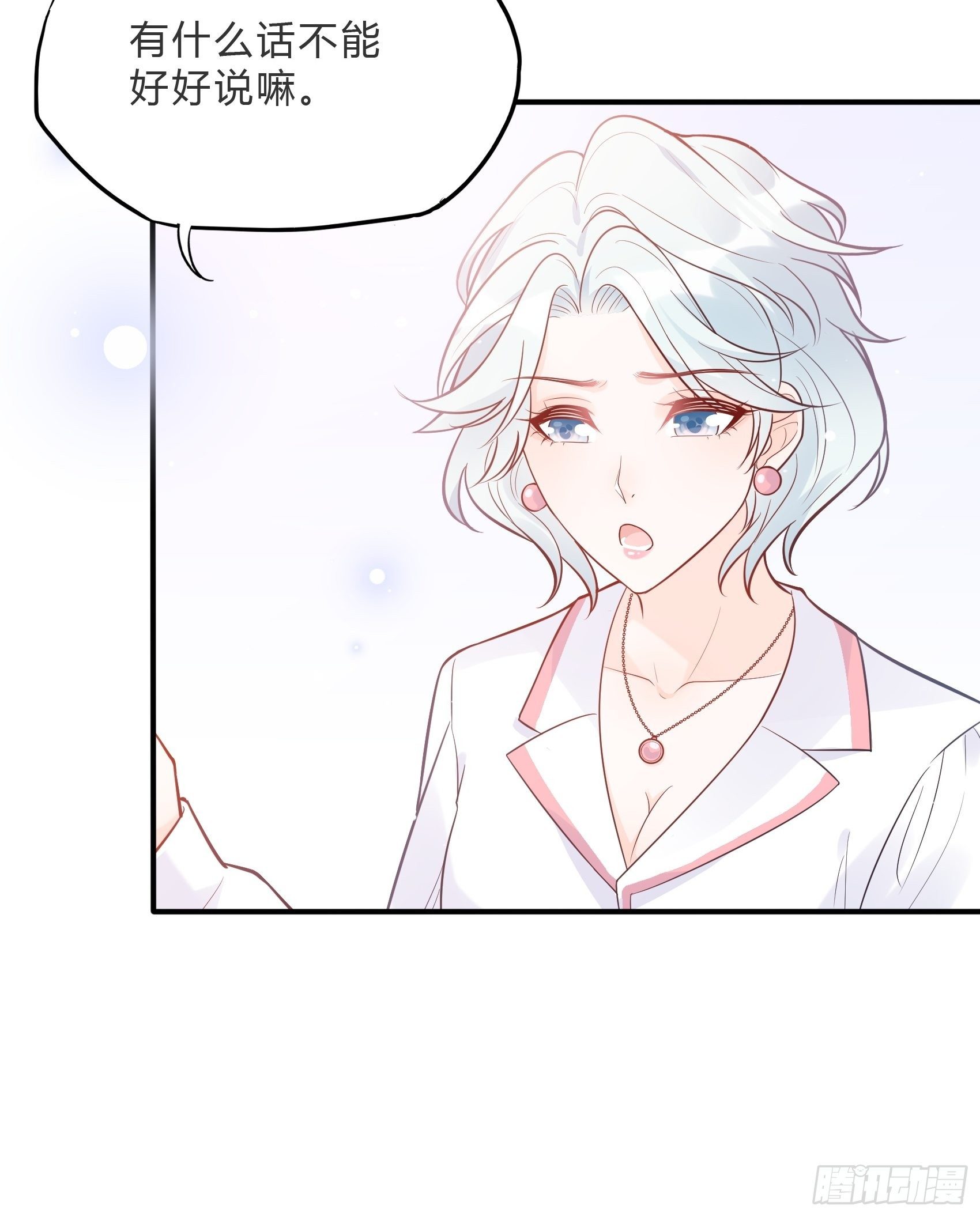 60：别看我啦~-第63话