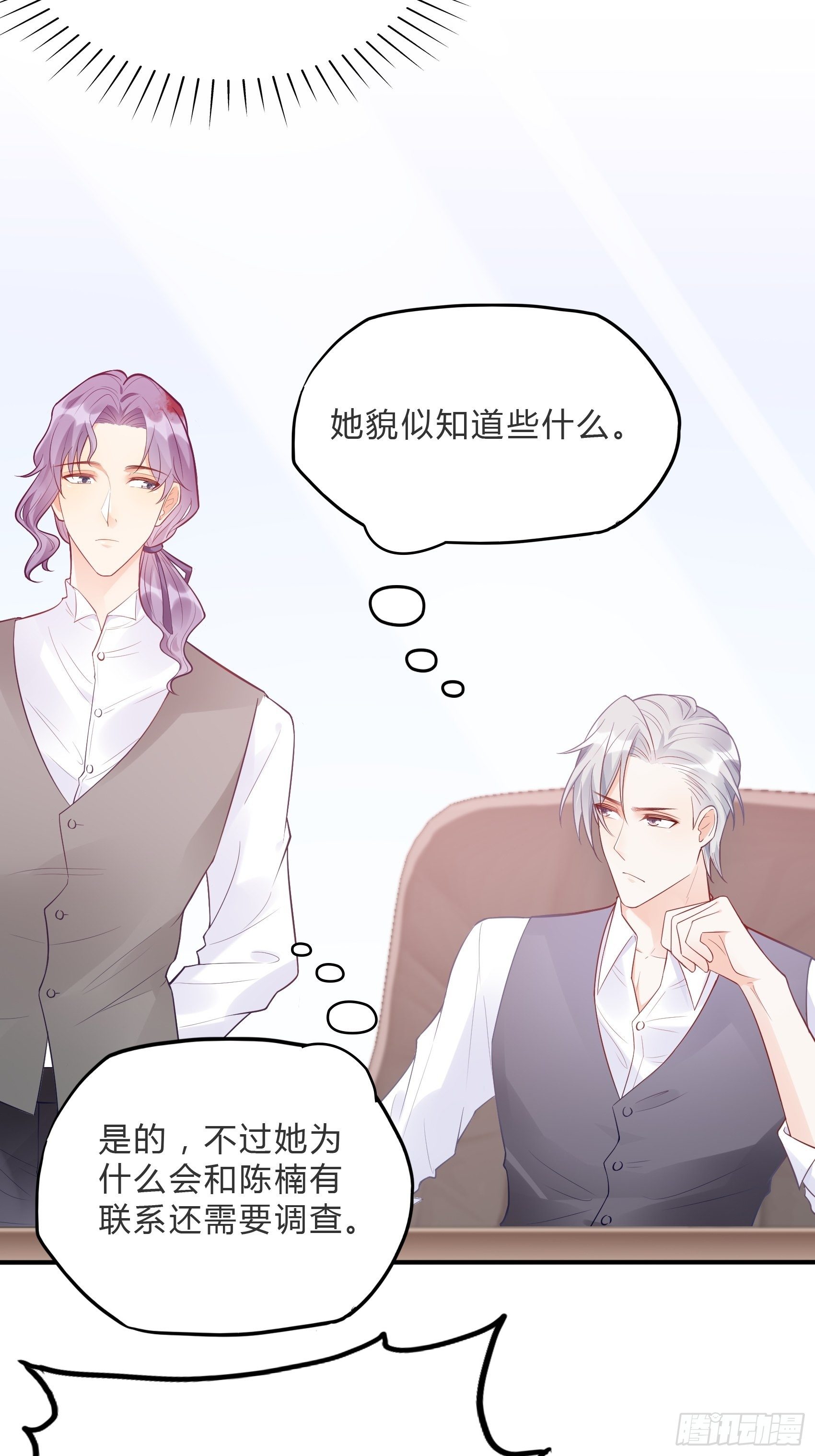 60：别看我啦~-第63话