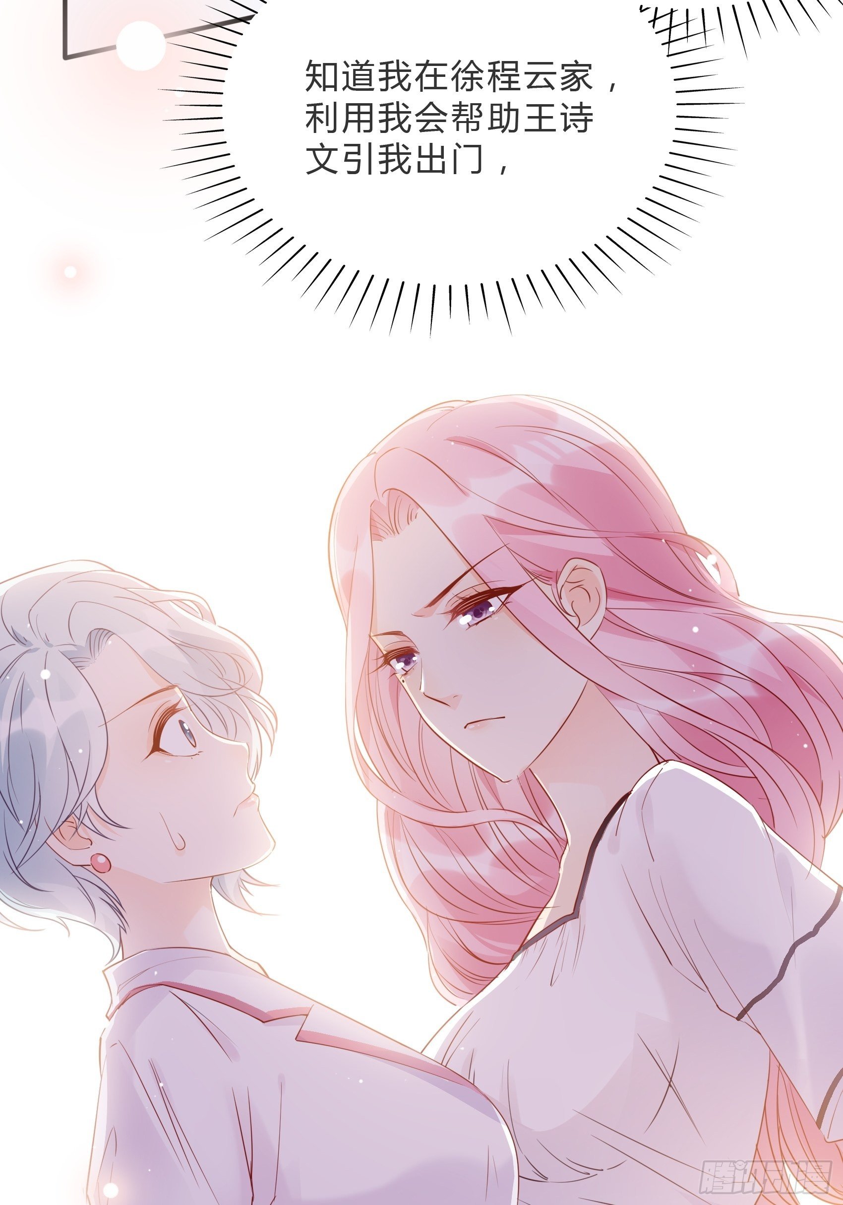 60：别看我啦~-第63话