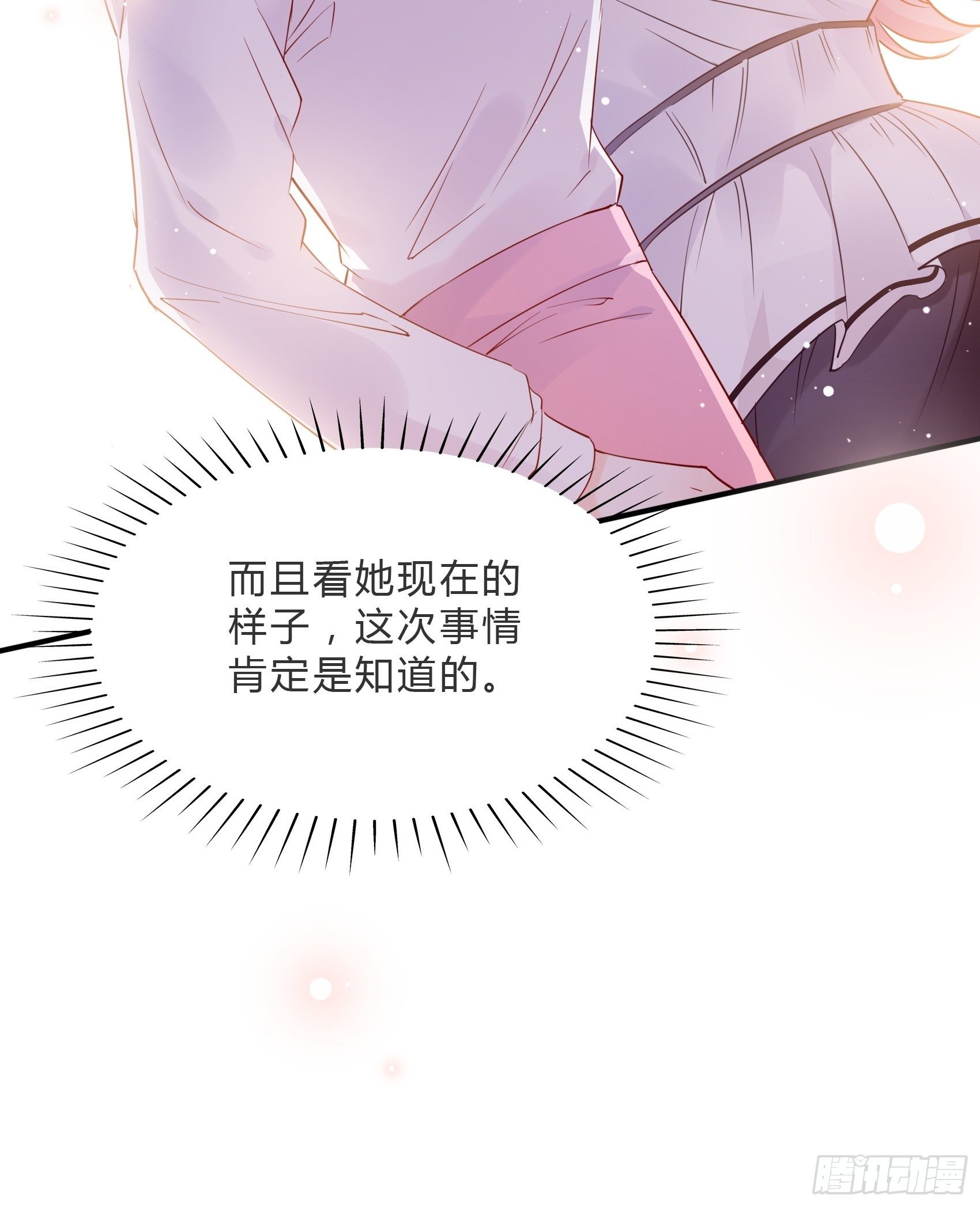 60：别看我啦~-第63话