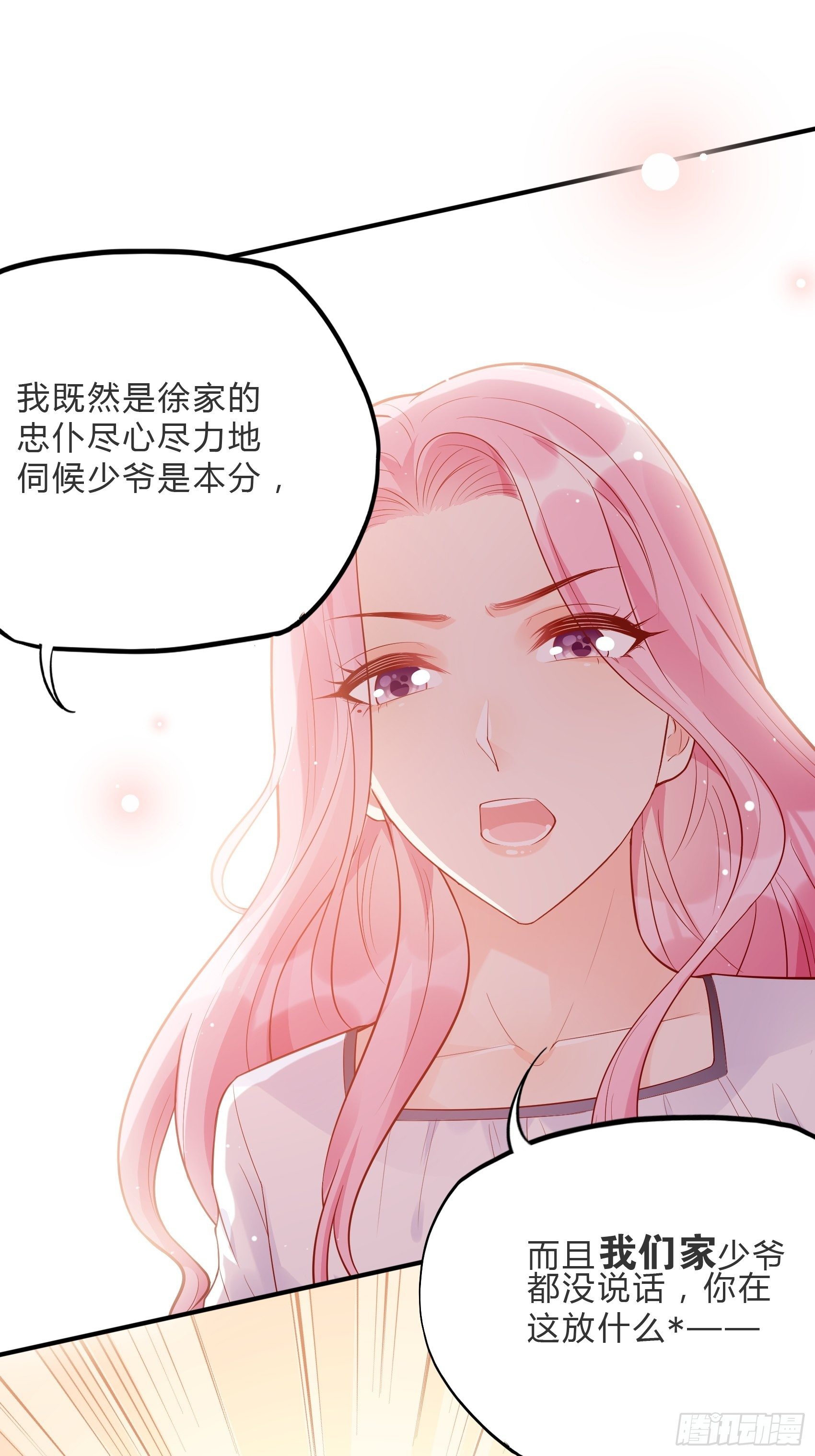 60：别看我啦~-第63话