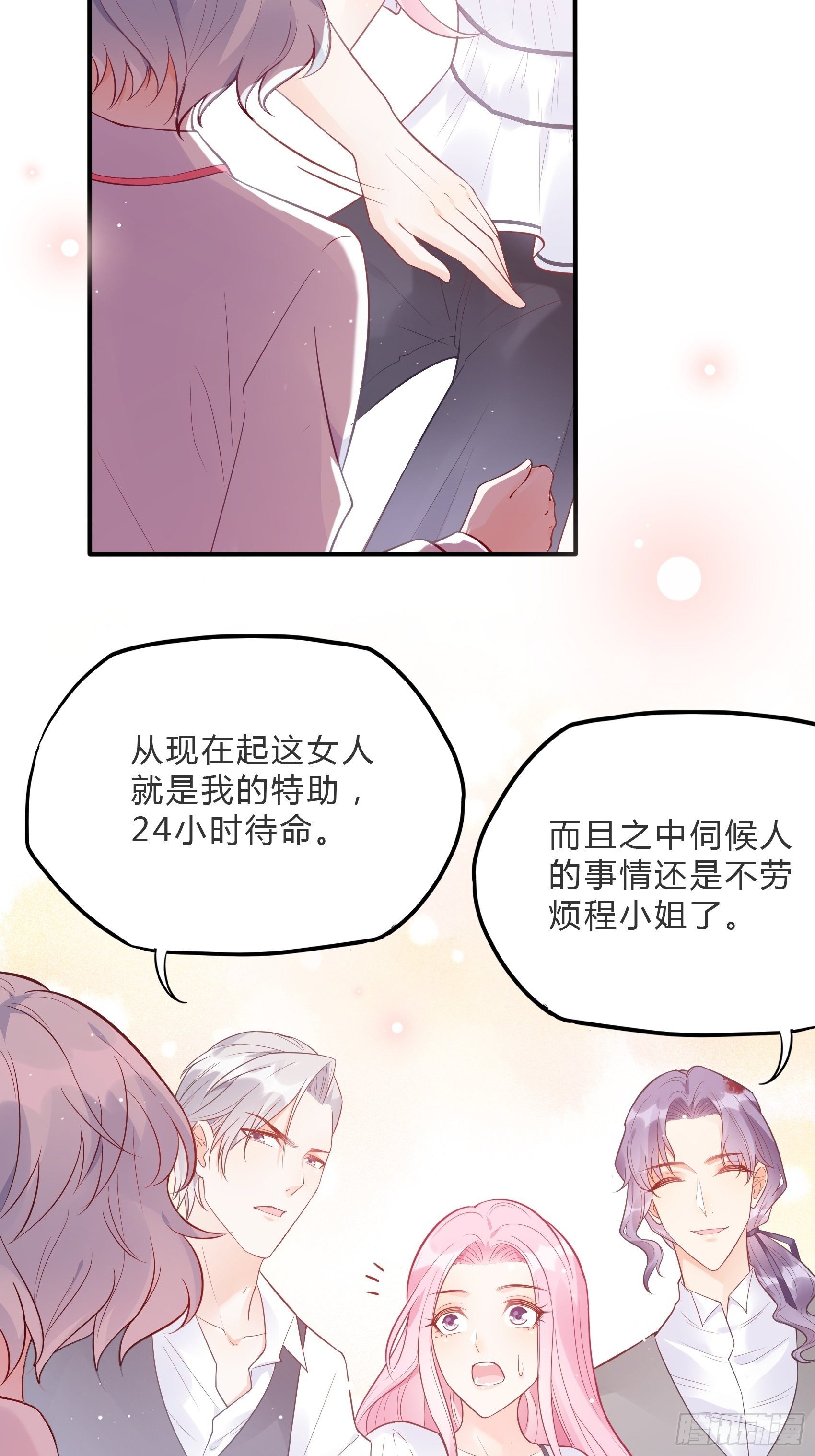 60：别看我啦~-第63话