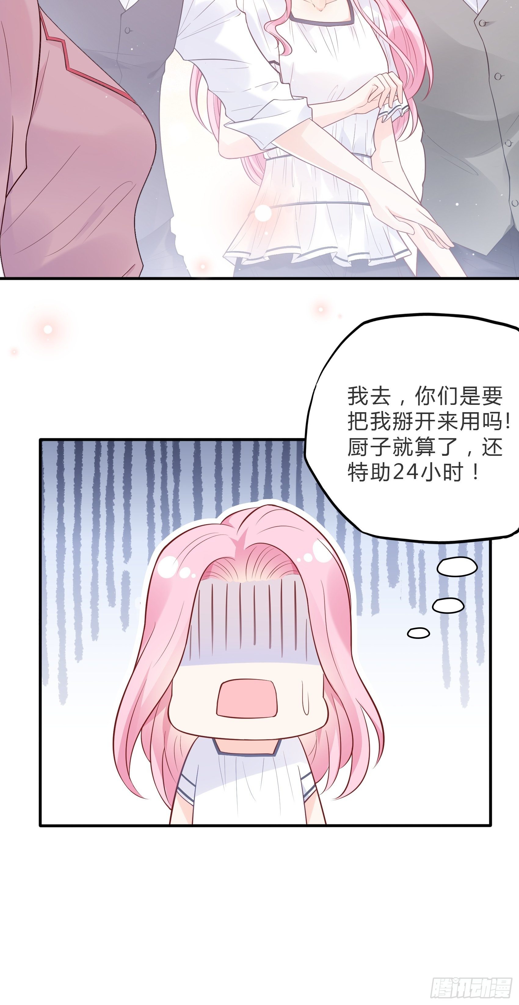60：别看我啦~-第63话