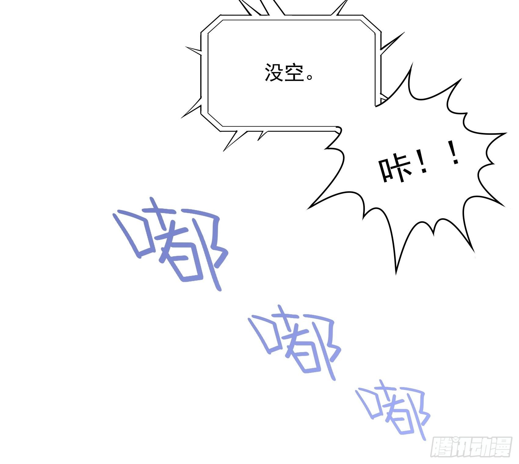 63：别吼，我不听！-第67话