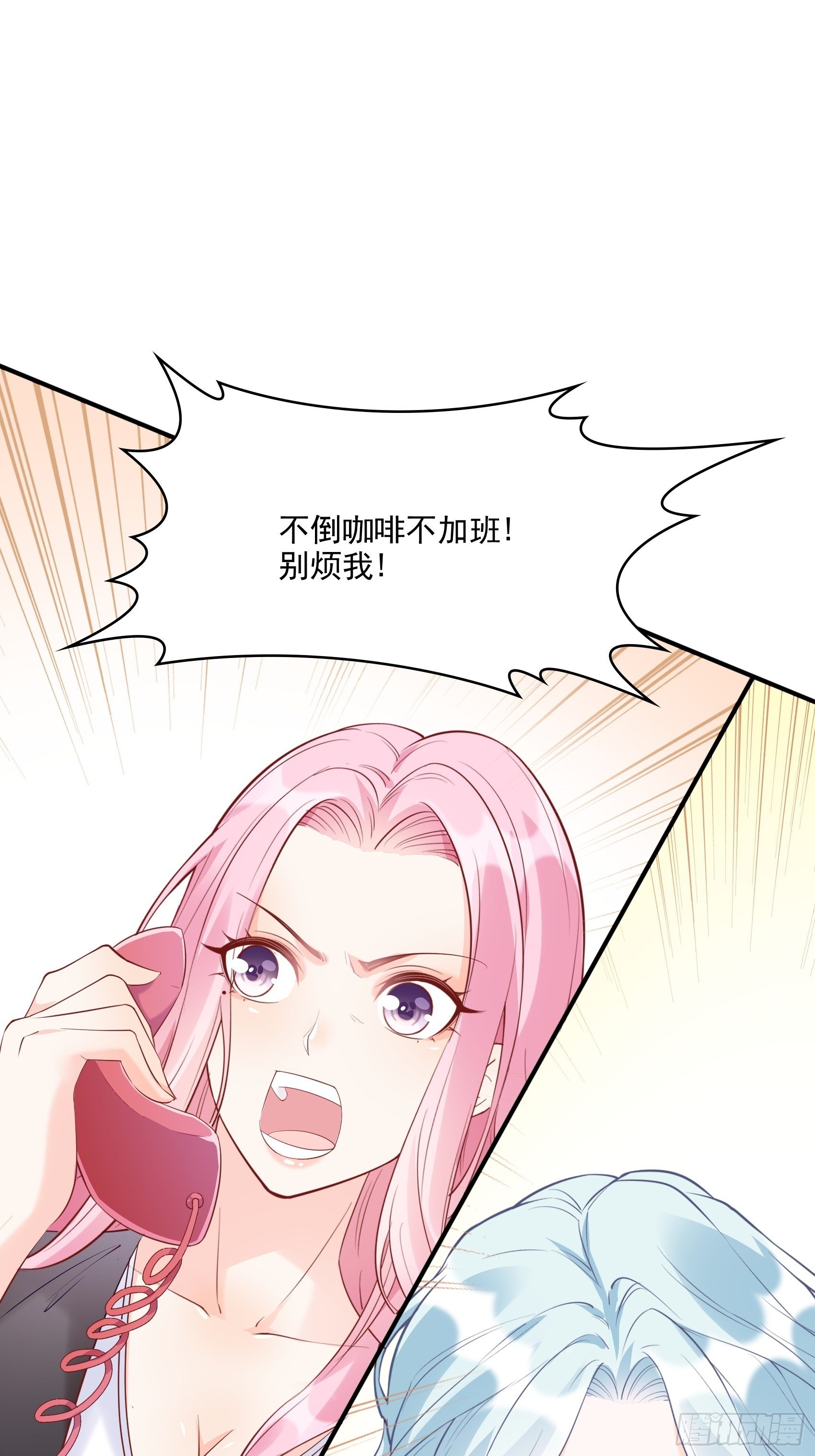 63：别吼，我不听！-第67话