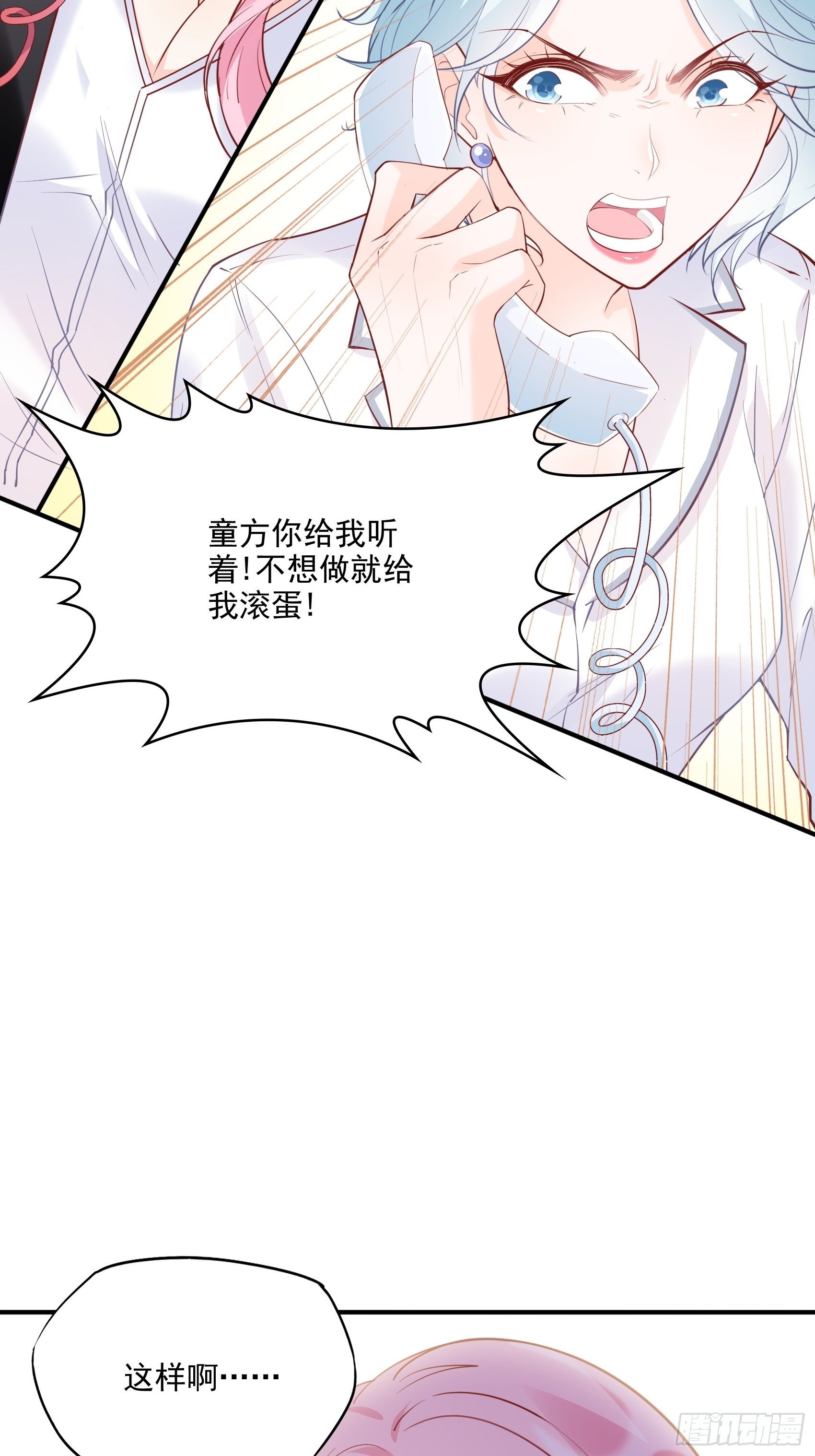 63：别吼，我不听！-第67话