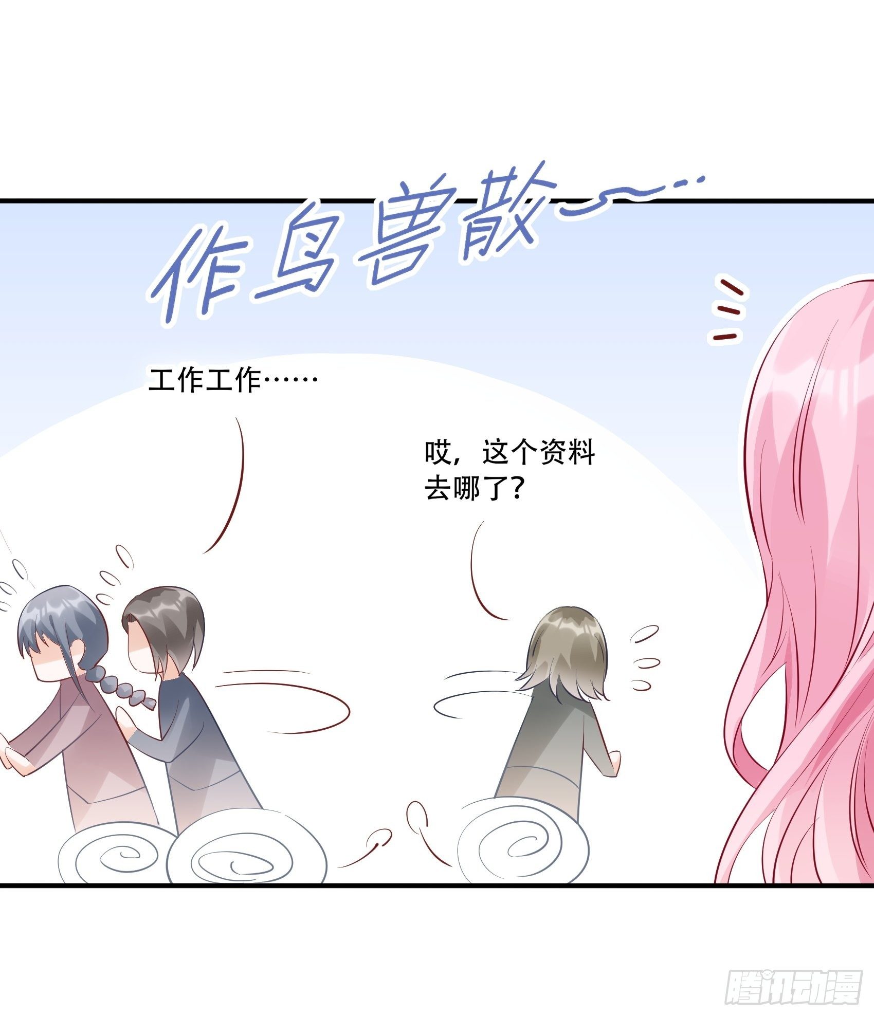 63：别吼，我不听！-第67话