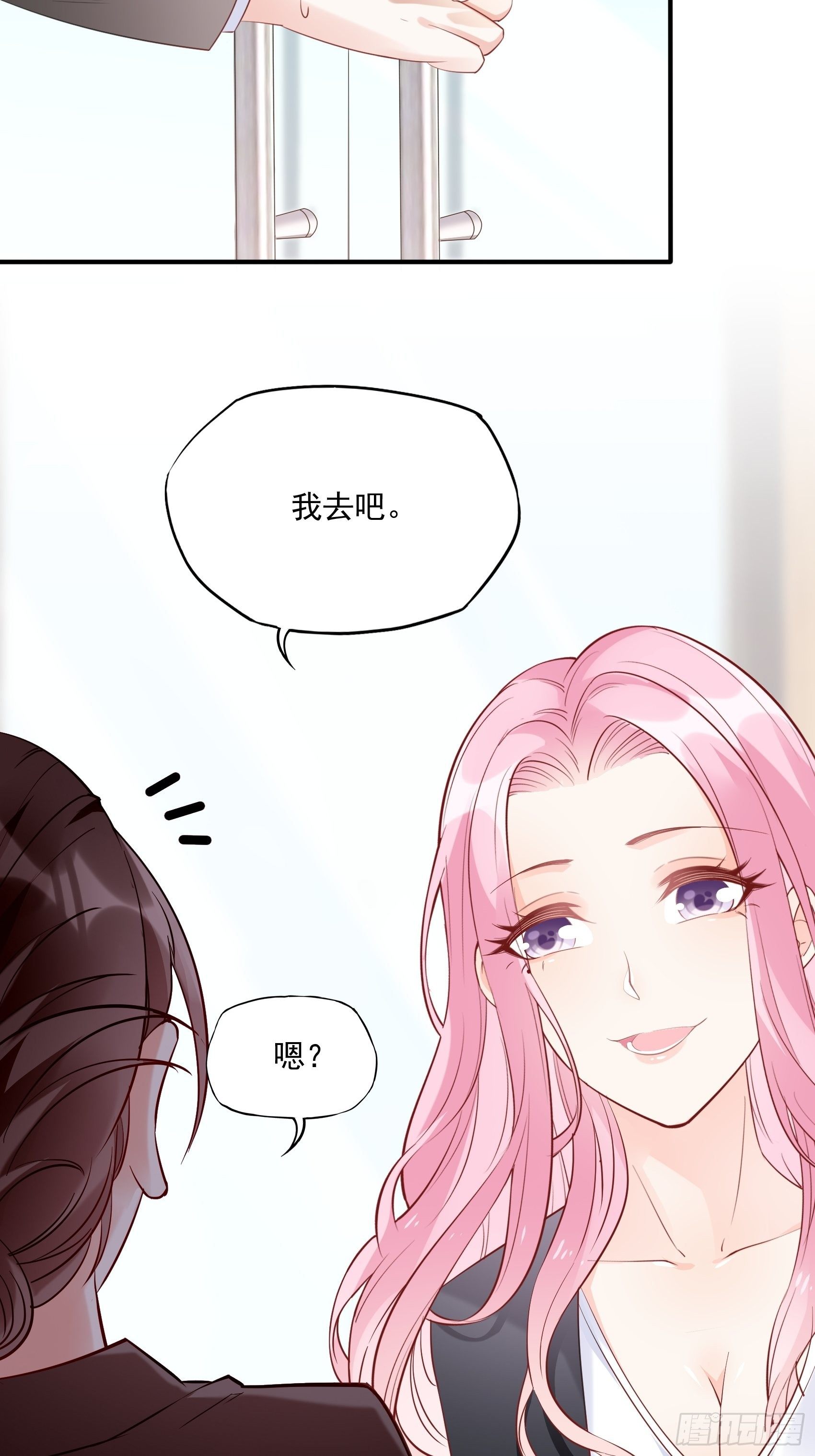 63：别吼，我不听！-第67话