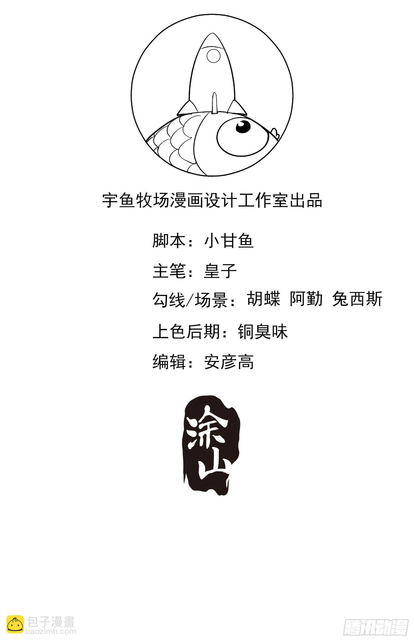 63：别吼，我不听！-第67话