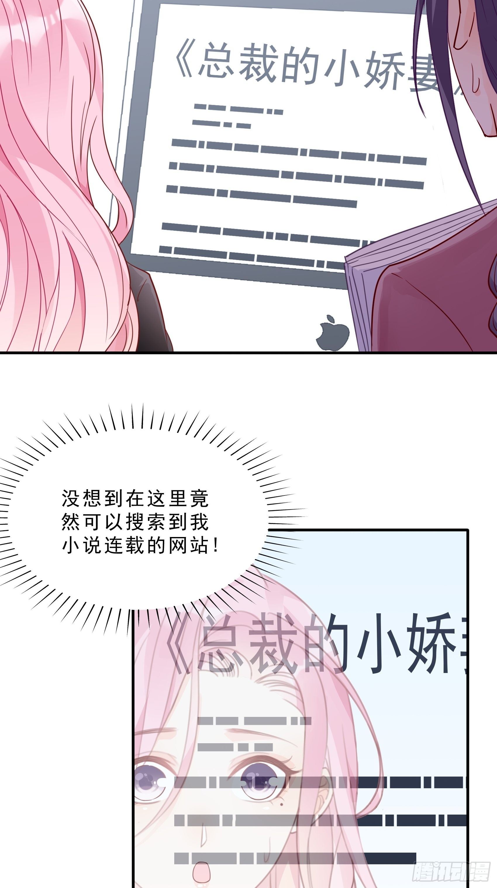 63：别吼，我不听！-第67话